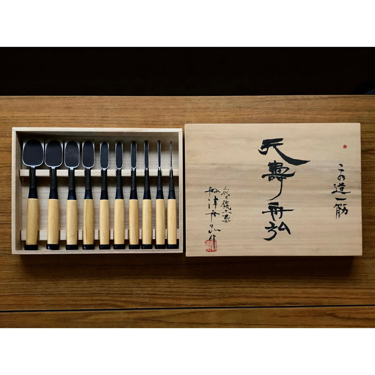 元寿舟弘 船津祐司作 追入組鑿 黄楊柄