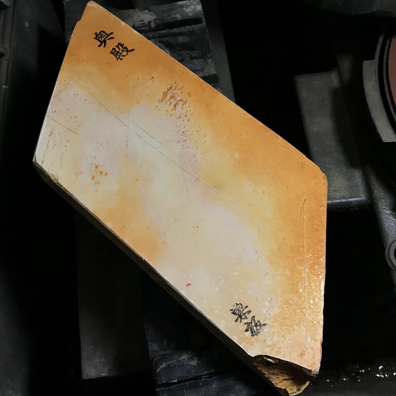 #O7 天然仕上砥石 奥殿 巣板