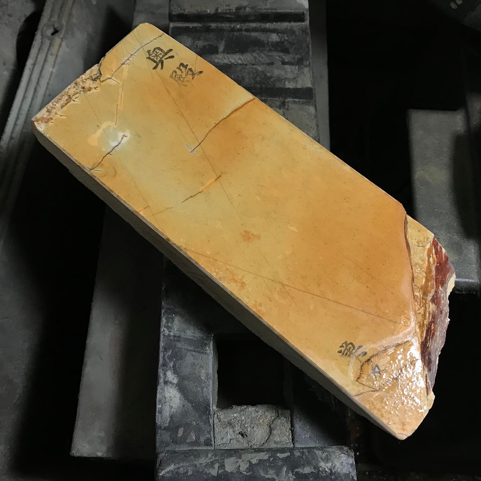 #O11 奥戸 吹田 天然仕上砥石 道具 砥石 天然仕上砥石 奥殿 卵色巣板