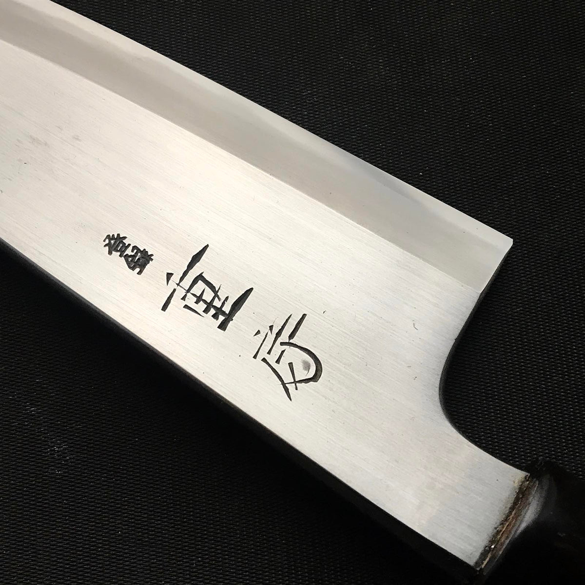 飯塚時房作 重房出刃包丁 飯塚解房 重房作 出刃包丁 155mm
