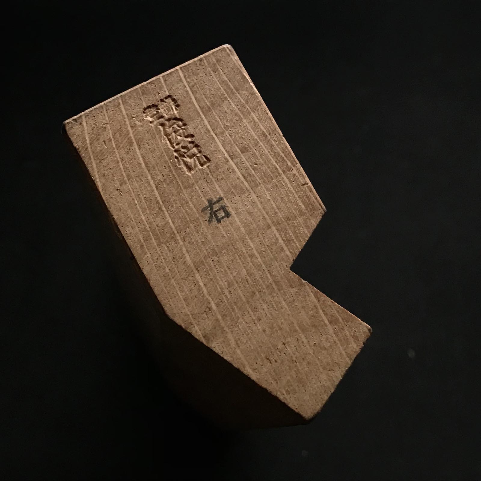 #1 Old stock Shunetsu Side Rabbet Plane with blue steel right hand 掘出し物 俊悦 右 脇取鉋 Wakitori kanna