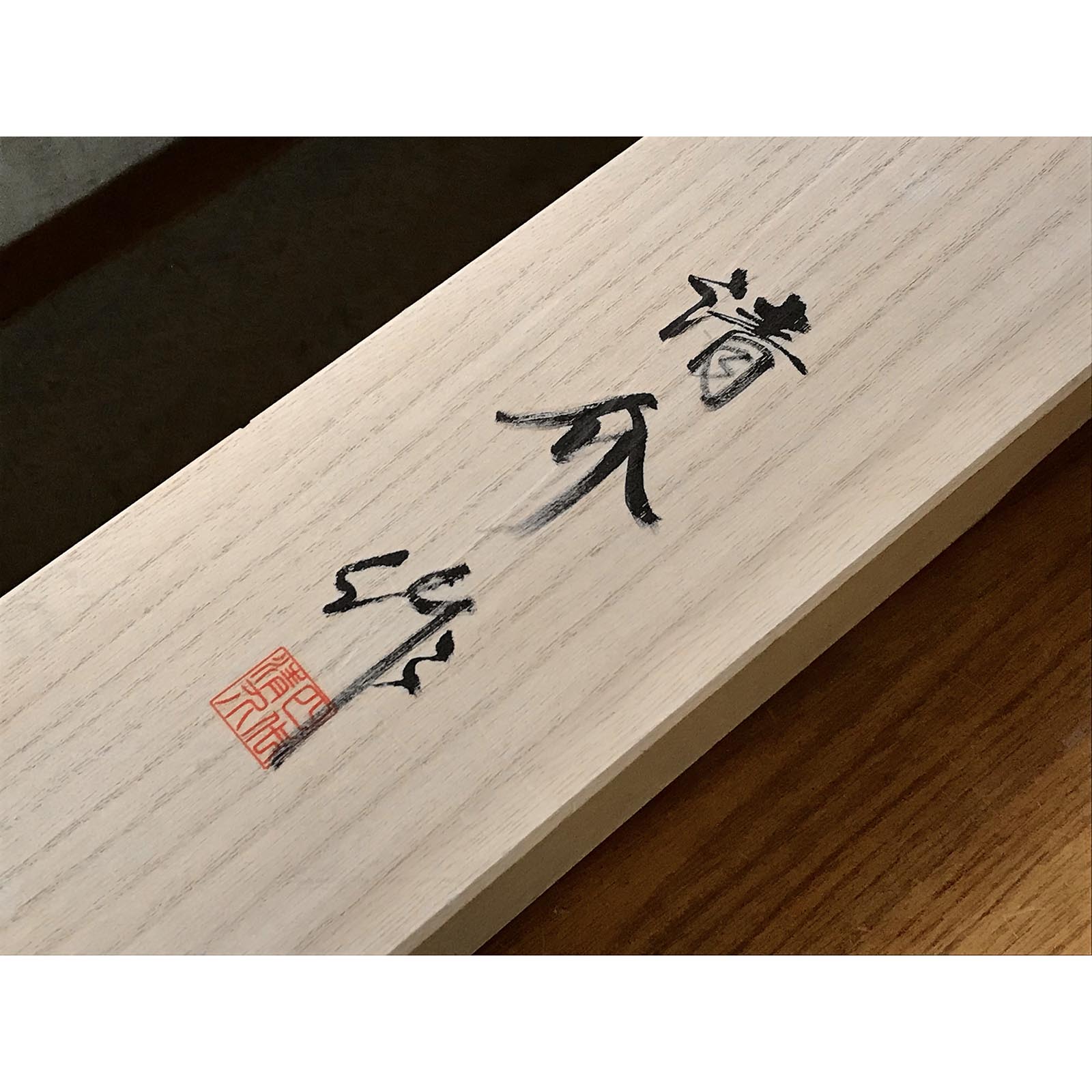 Yari Kanna by Seisuke Mizuno with Blue steel 水野清介作 槍鉋 青紙鋼 135mm #2