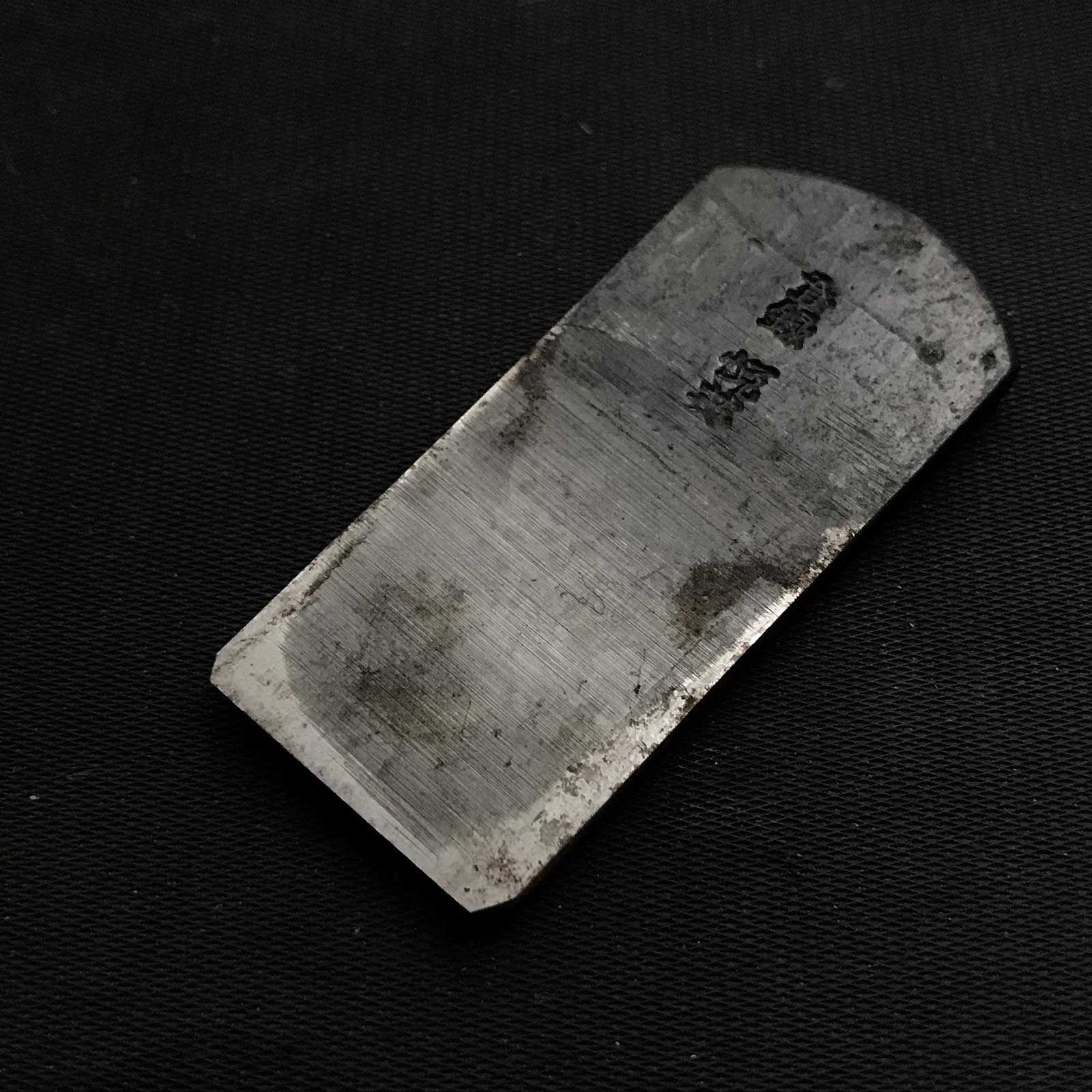 Old stock Etsue Small Plane with Blue steel 掘り出し物 悦英 小鉋 青紙鋼 24mm