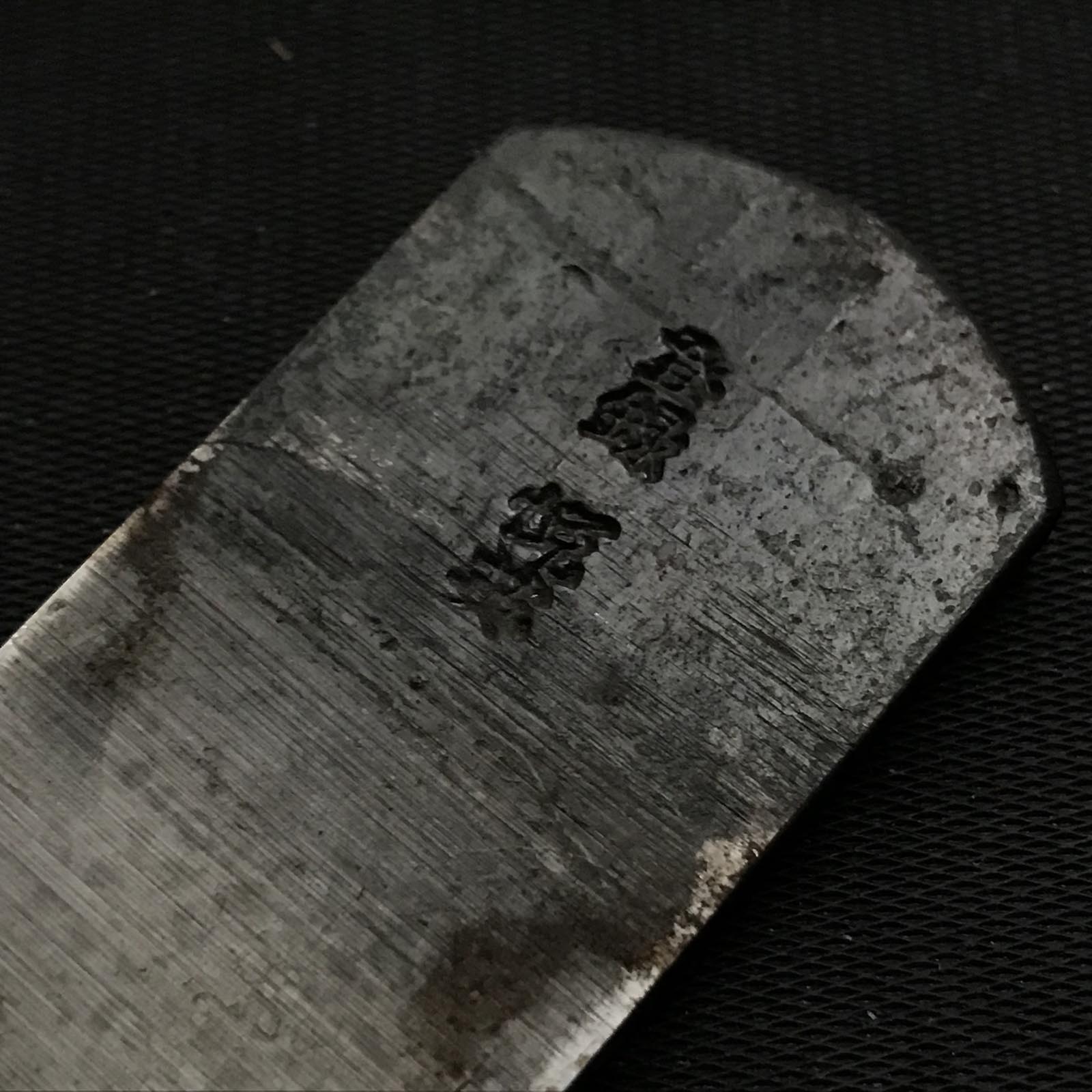 Old stock Etsue Small Plane with Blue steel 掘り出し物 悦英 小鉋 青紙鋼 24mm