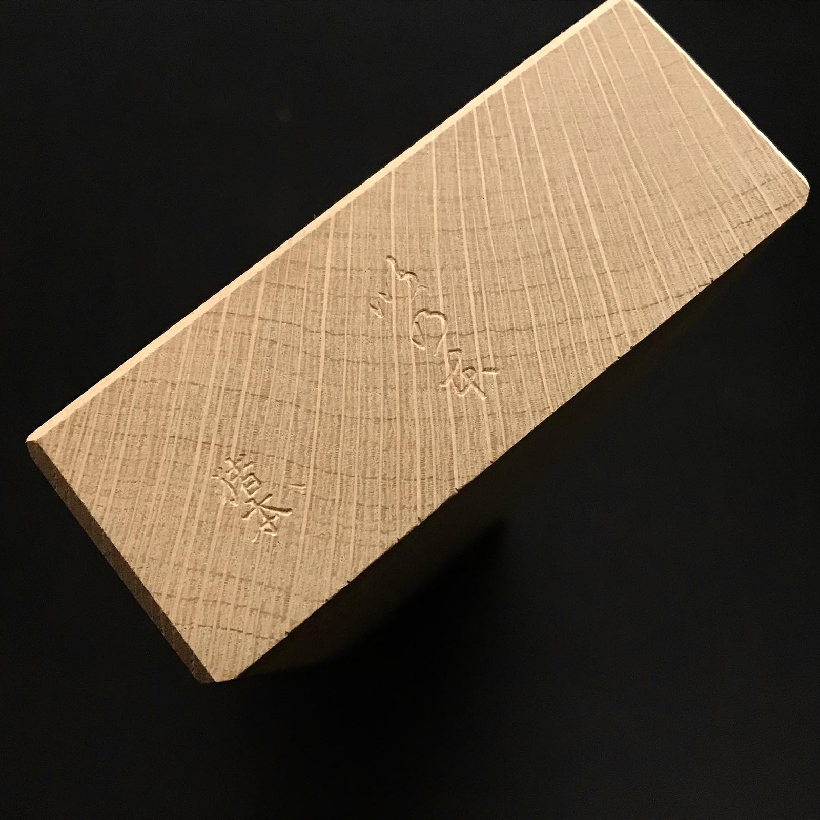 Old stock Haen Smoothing Plane (Kanna) by Ishido Kazuhide 石堂一秀作 仕上げ鉋 巴焰 70mm