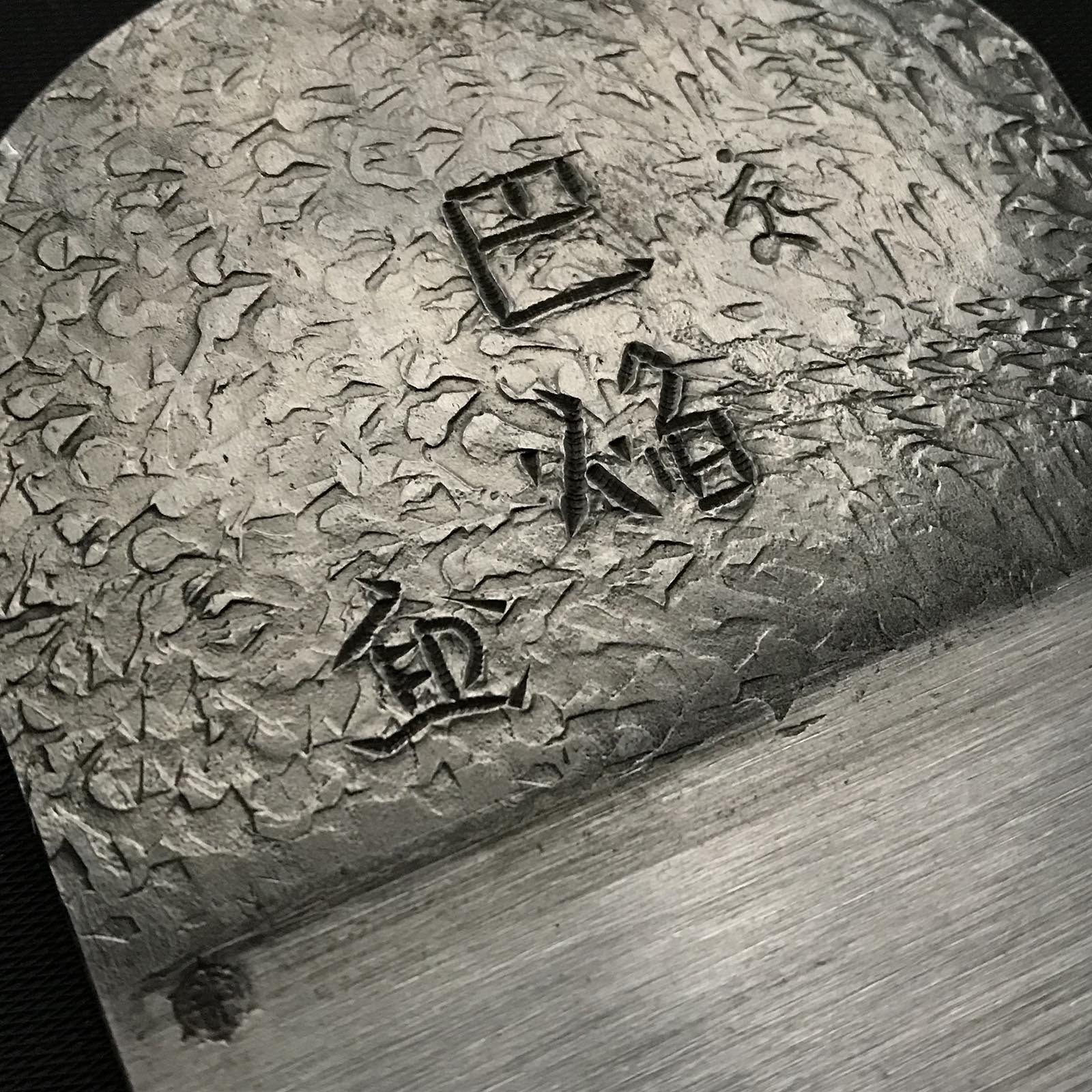 Old stock Haen Smoothing Plane (Kanna) by Ishido Kazuhide 石堂一秀作 仕上げ鉋 巴焰 70mm