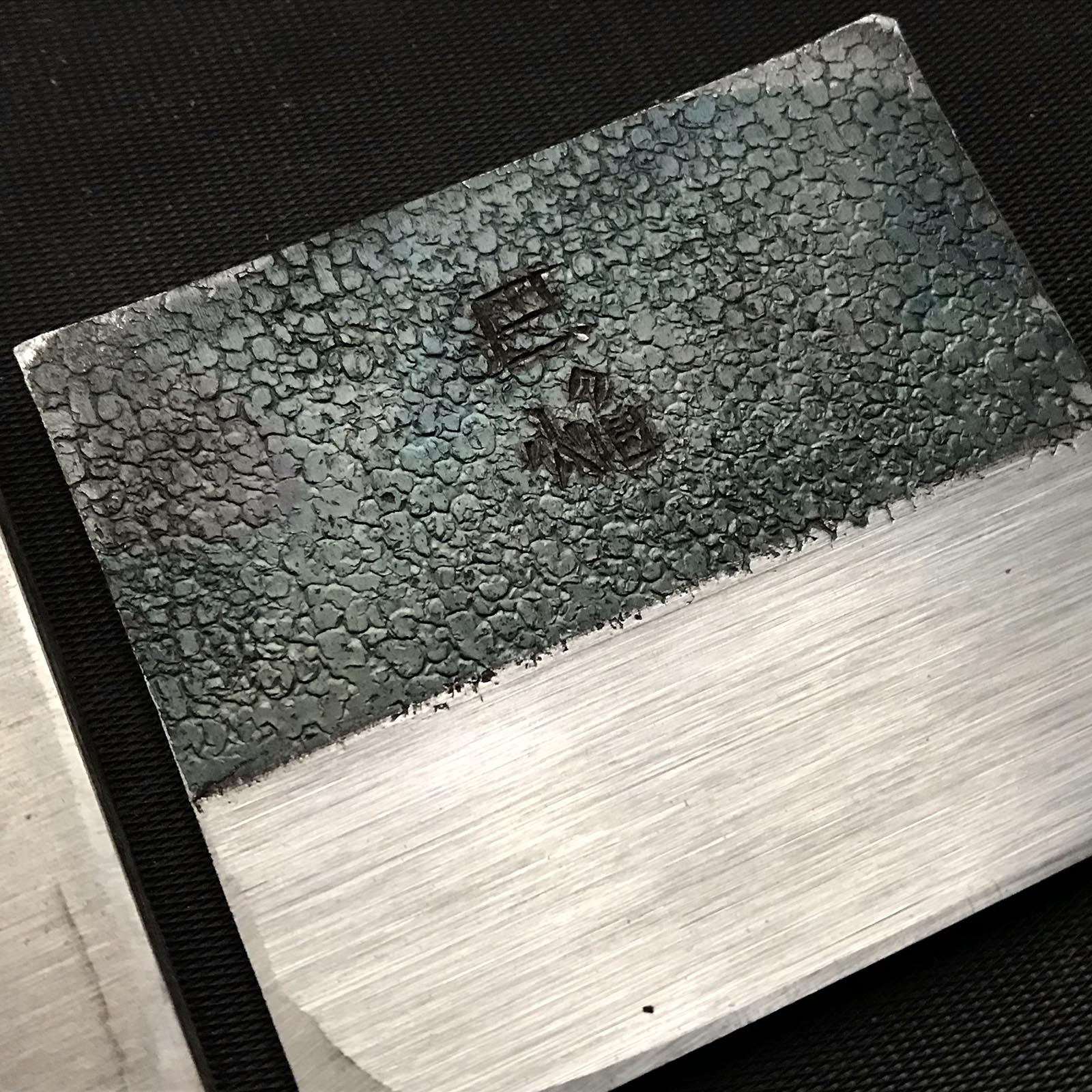 Old stock Haen Smoothing Plane (Kanna) by Ishido Kazuhide 石堂一秀作 仕上げ鉋 巴焰 70mm