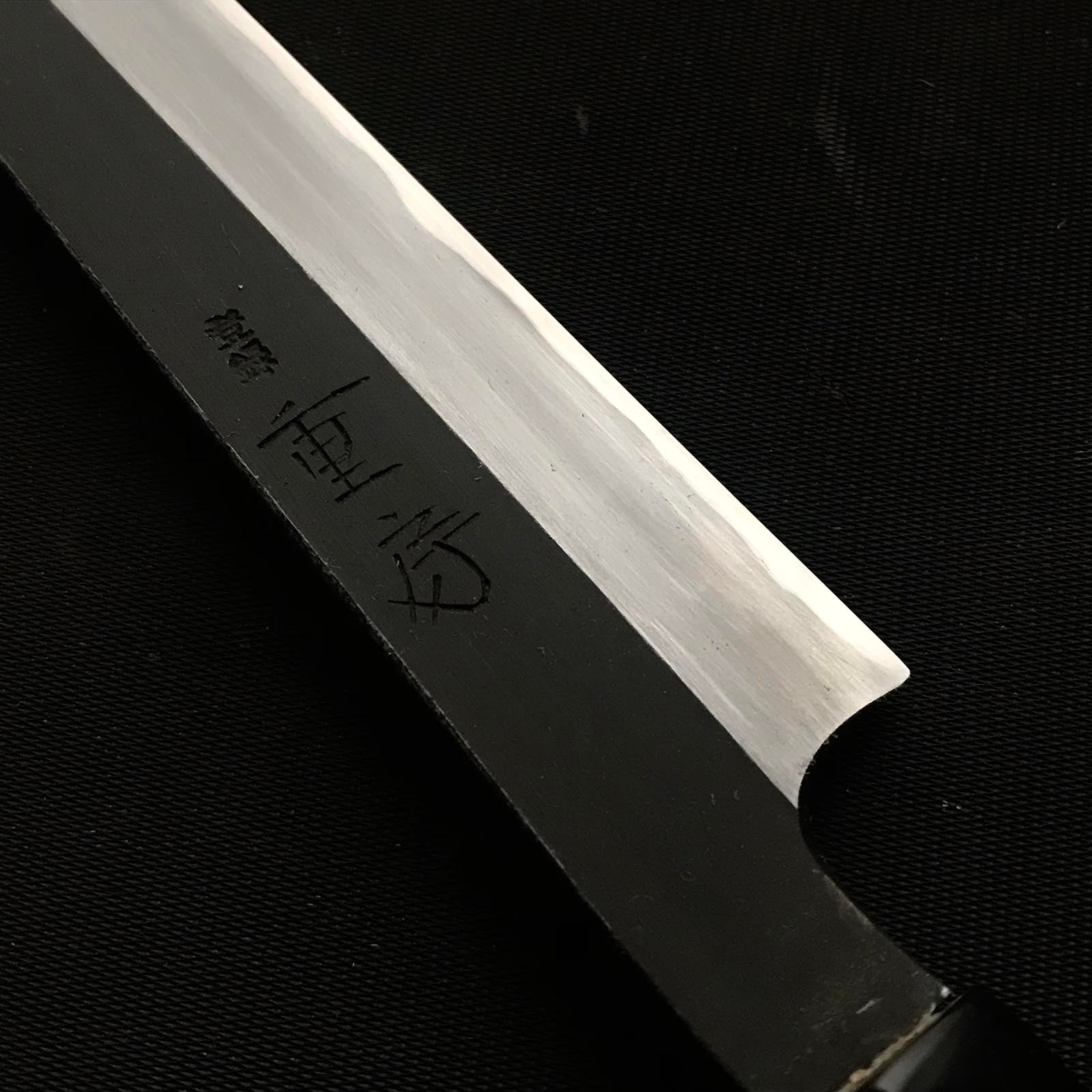 #1 黒内重房 柳葉防長 鞘付 重房作 特注 黒打柳刃包丁 鞘付 240mm