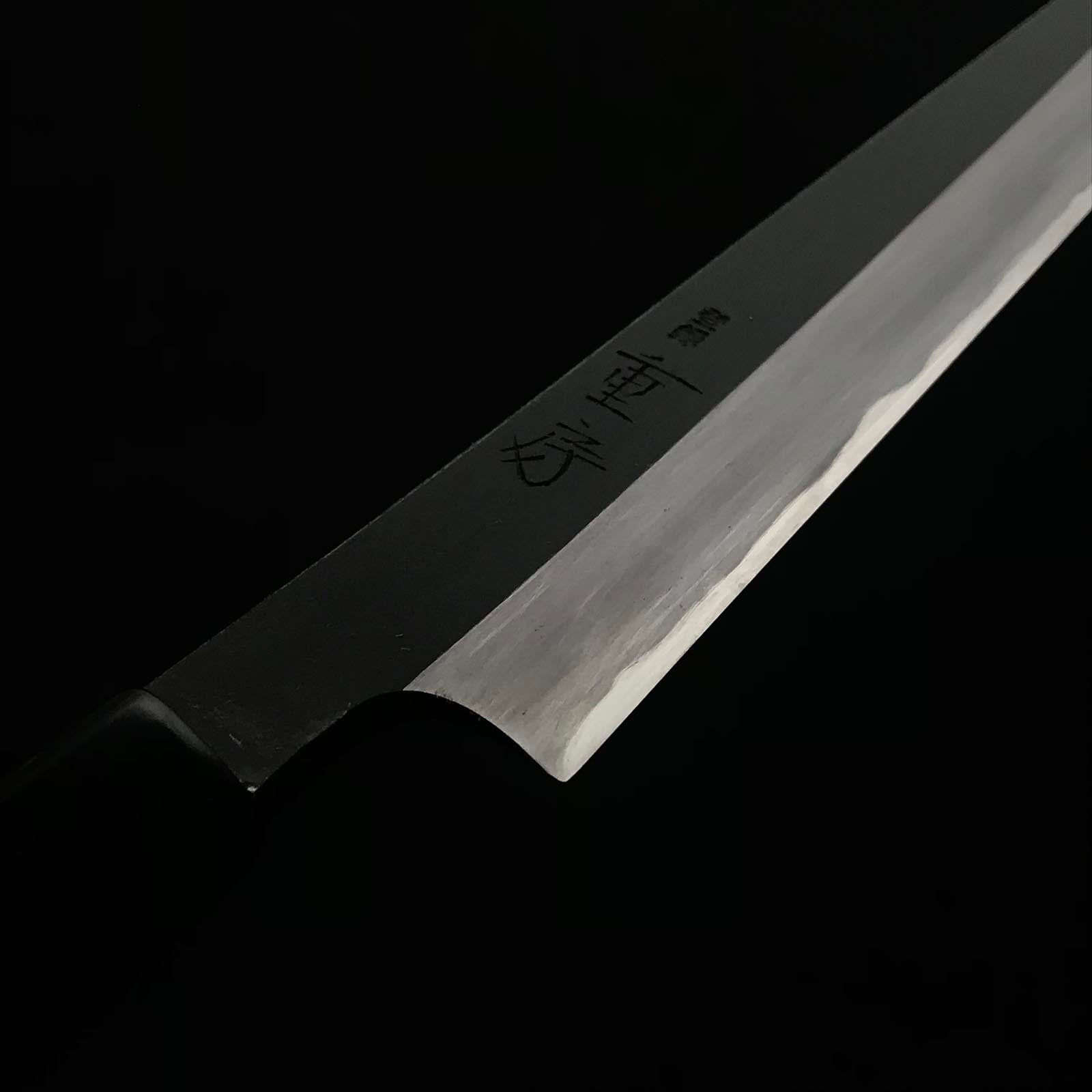 #1 黒内重房 柳葉防長 鞘付 重房作 特注 黒打柳刃包丁 鞘付 240mm