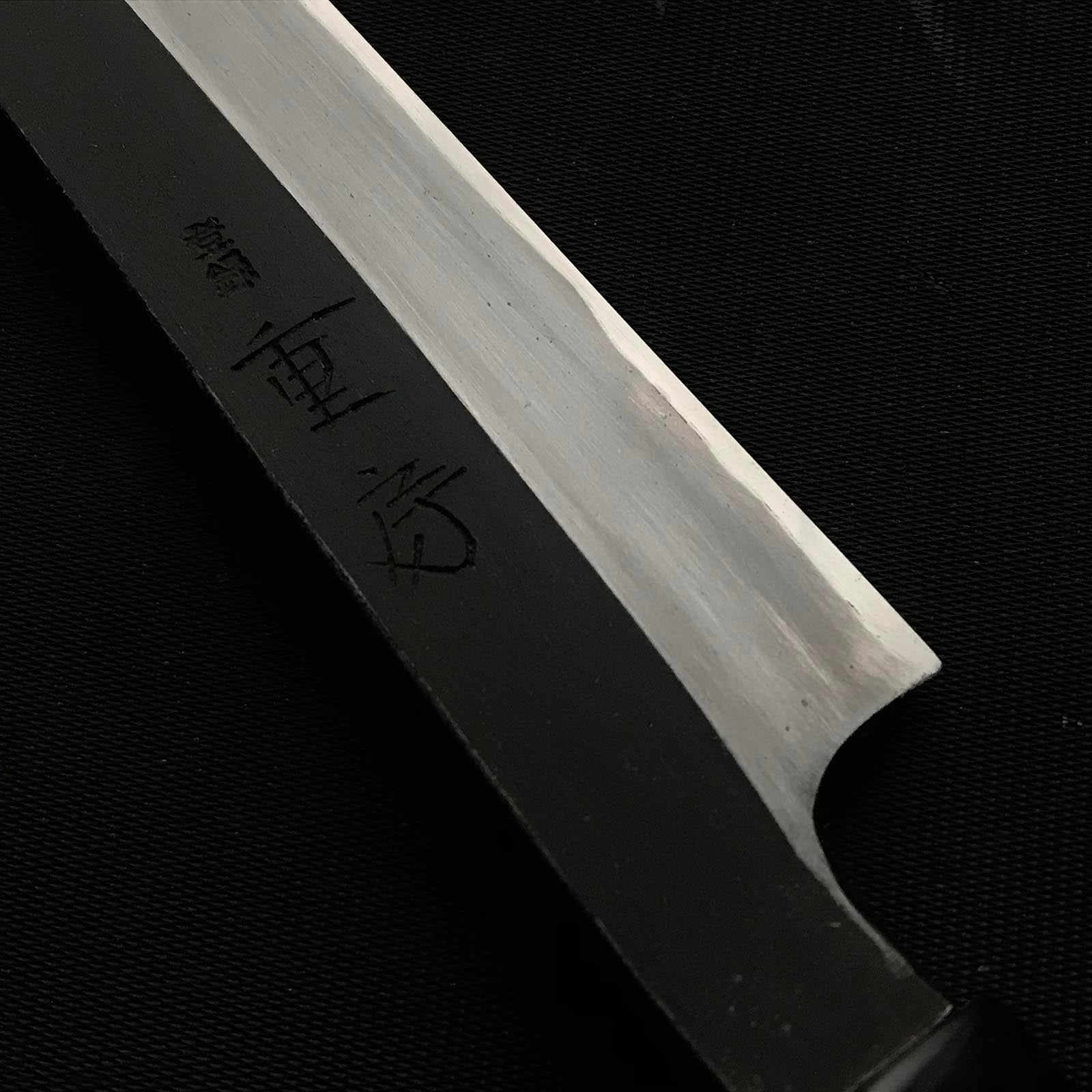 #2 黒内重房 柳葉防長 鞘付 重房作 特注 黒打柳刃包丁 鞘付 240mm