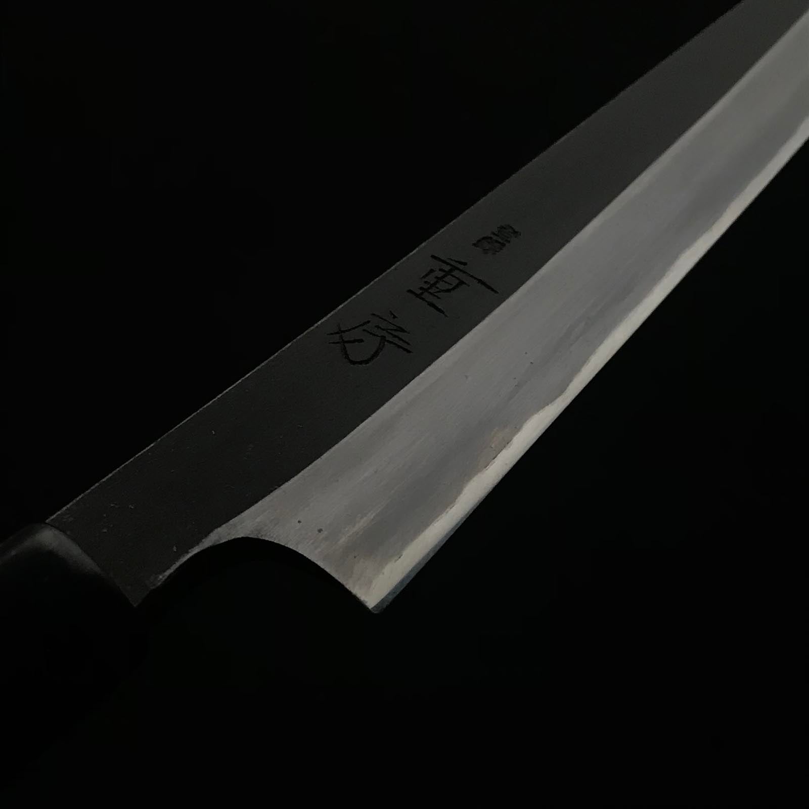 #2 黒内重房 柳葉防長 鞘付 重房作 特注 黒打柳刃包丁 鞘付 240mm