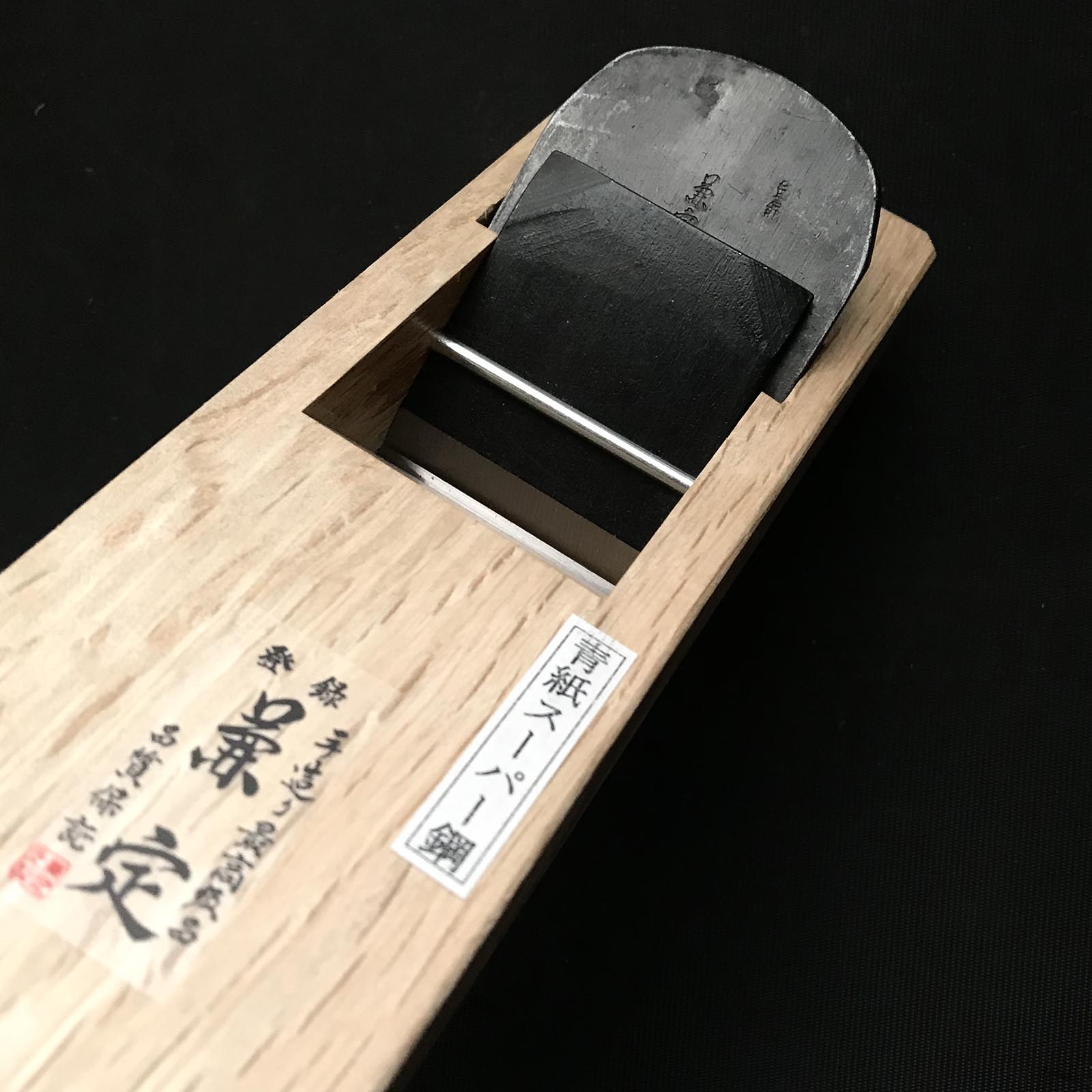 Kanesada Small Plane (Ko-Kanna) by Tsunesaburo 常三郎作 兼定 小鉋 48mm