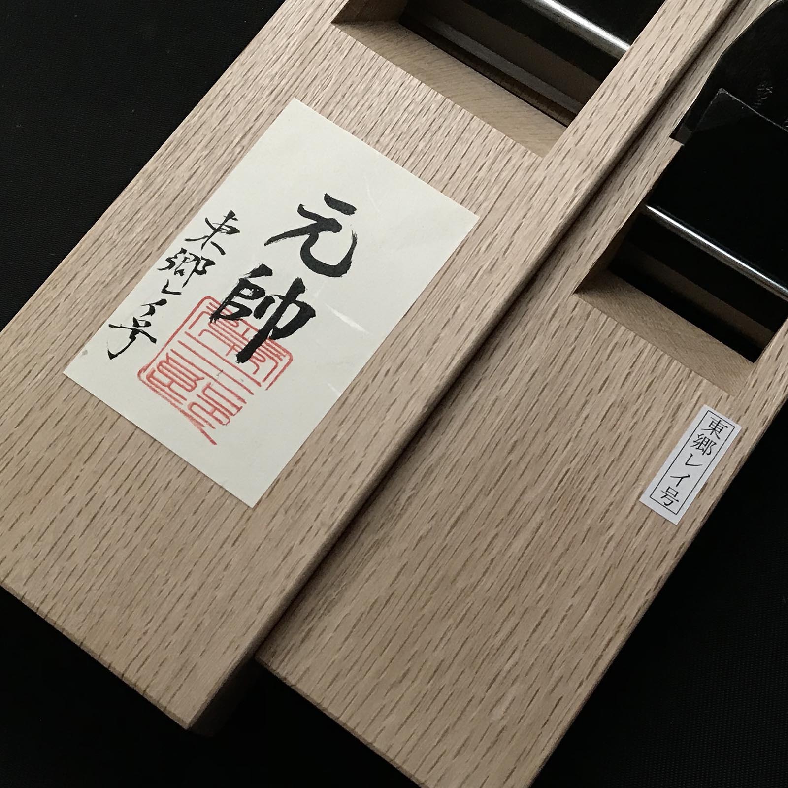 Gensui Tsunesaburo Smoothing Plane& Small plane (Kanna) with Togohagane No.0 steel 常三郎作 元帥 東郷鋼0号 仕上げ鉋+小鉋 セット 70mm&48mm