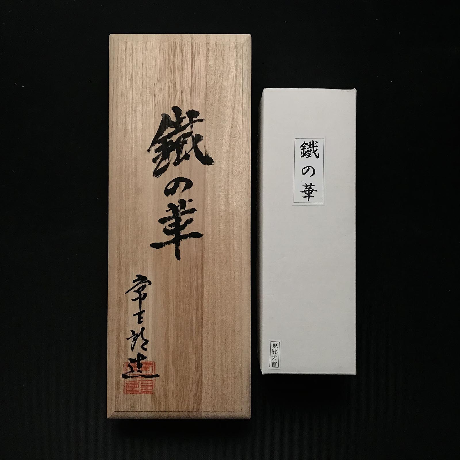 Tetsunohana Tsunesaburo Smoothing Plane& Small plane (Kanna) with Togo Inukubi steel 常三郎作 鉄の華 東郷鋼犬首鋼 仕上げ鉋+小鉋 セット 70mm&48mm