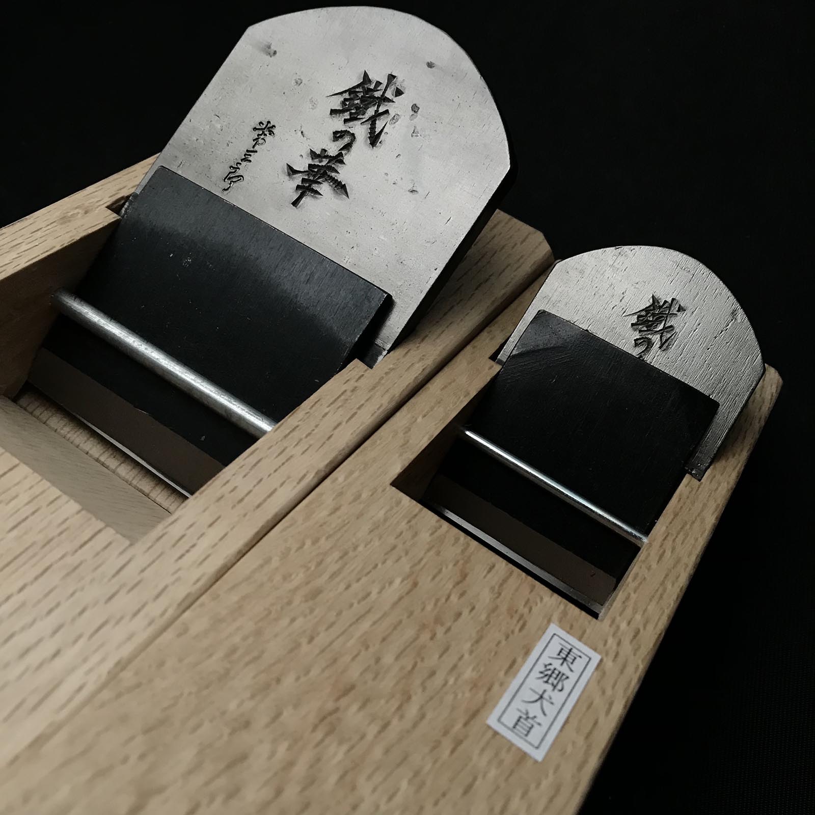 Tetsunohana Tsunesaburo Smoothing Plane& Small plane (Kanna) with Togo Inukubi steel 常三郎作 鉄の華 東郷鋼犬首鋼 仕上げ鉋+小鉋 セット 70mm&48mm