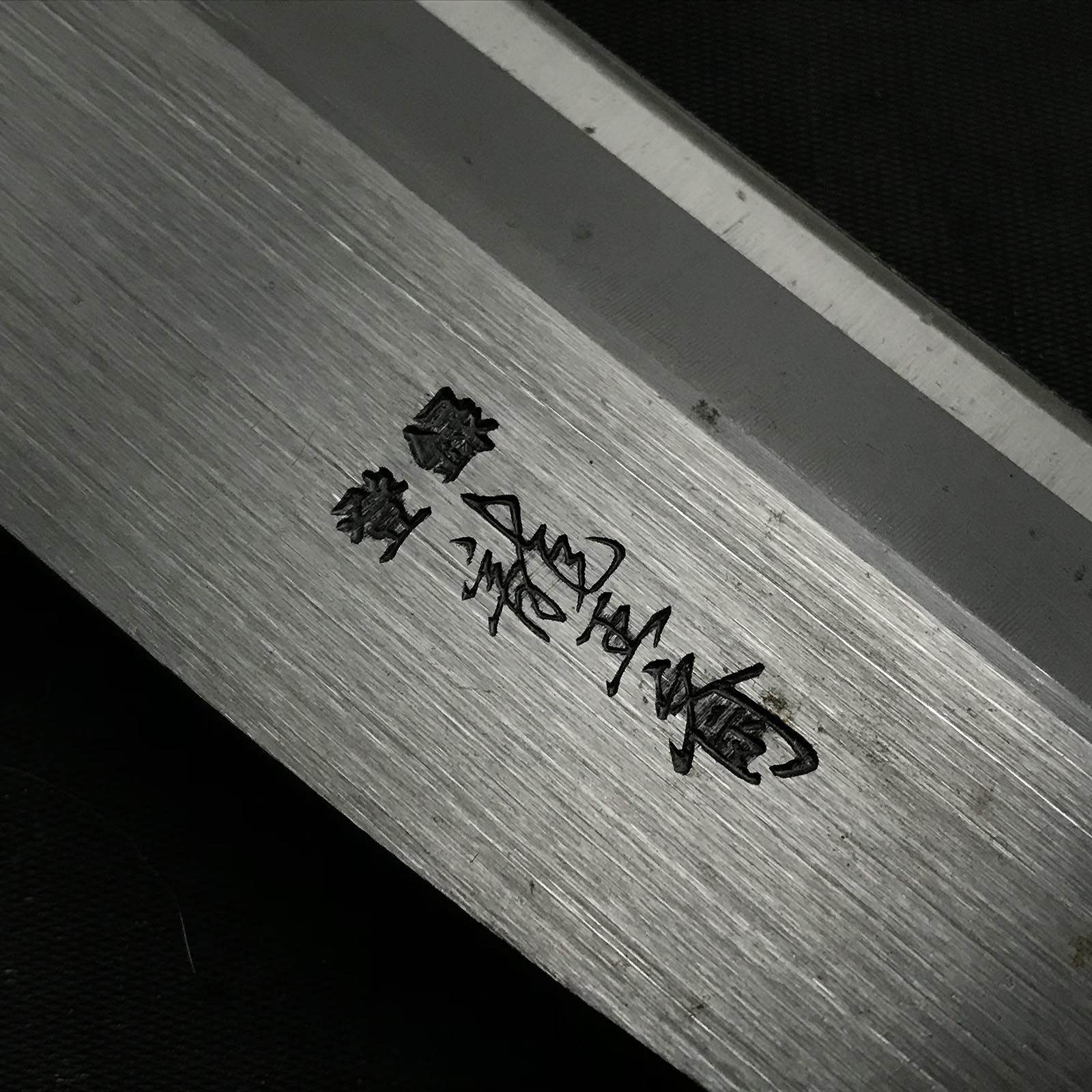 Old stock Ryuousai Single edged Nata right hand 龍王斎 鉈 片刃 磨き仕上げ 右 180mm