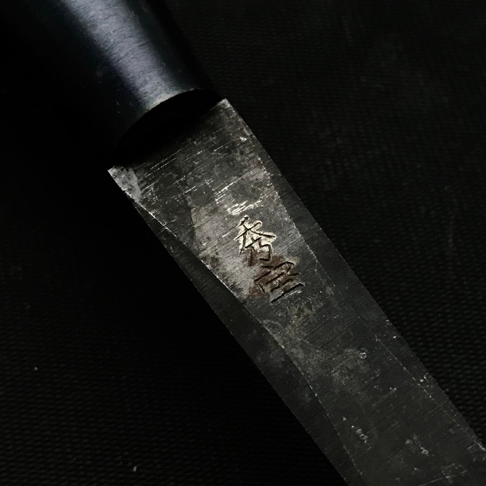 Old stock Shuhou Mortise chisels by unknown smith 秀宝 向待鑿 Mukomachinomi 1.5mm