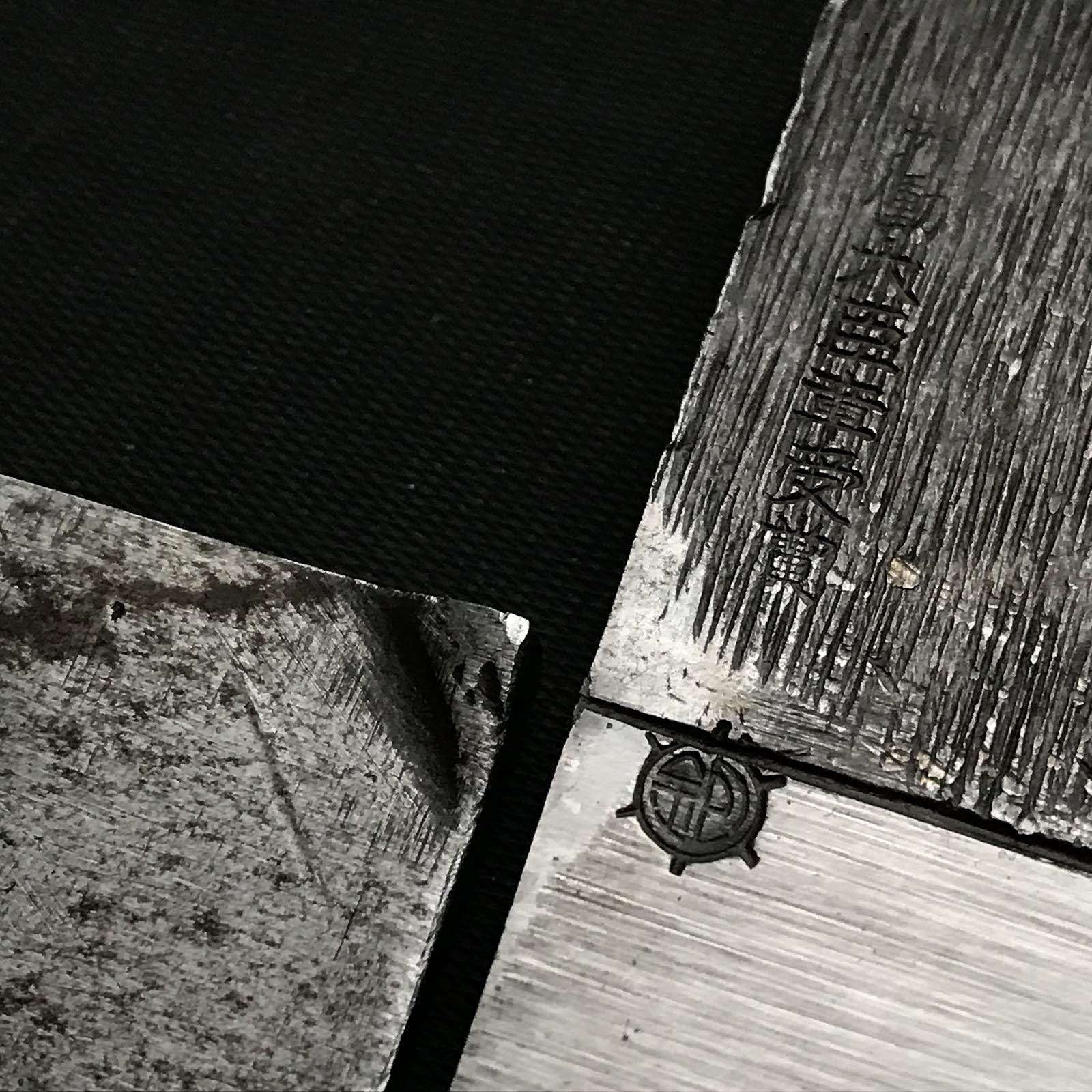 Used Ishito Teruhide Smoothing Plane (Kanna) with new Koyoshiya dai 中古 石堂輝秀 労働大臣章受賞記念鉋 仕上げ鉋 小吉屋台 65mm