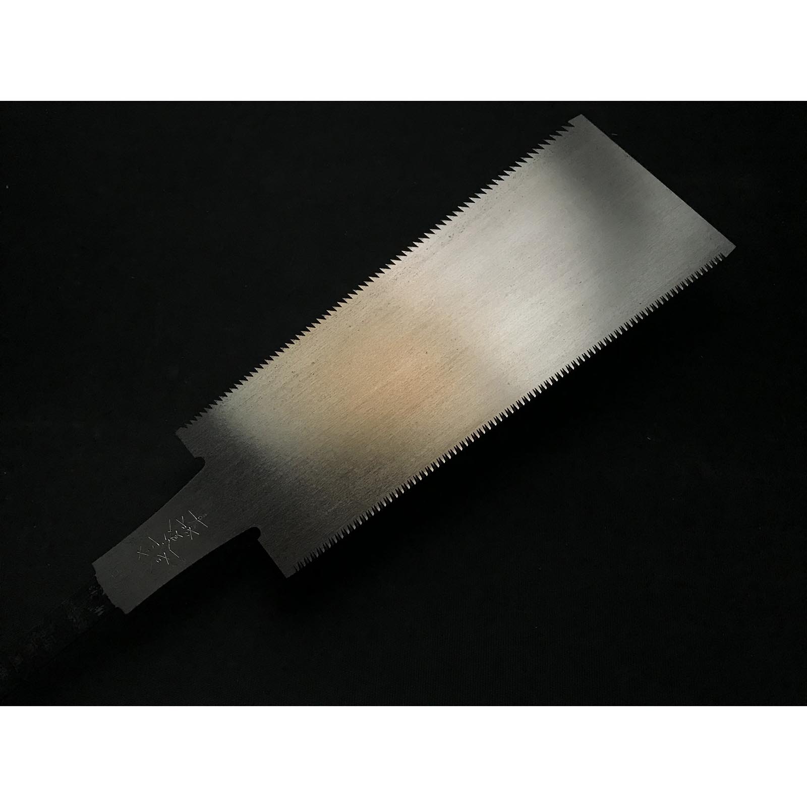 古株 両刃鋸 大場正一郎作 両刃鋸 240m 掘出し物 大場正一郎作 両刃鋸