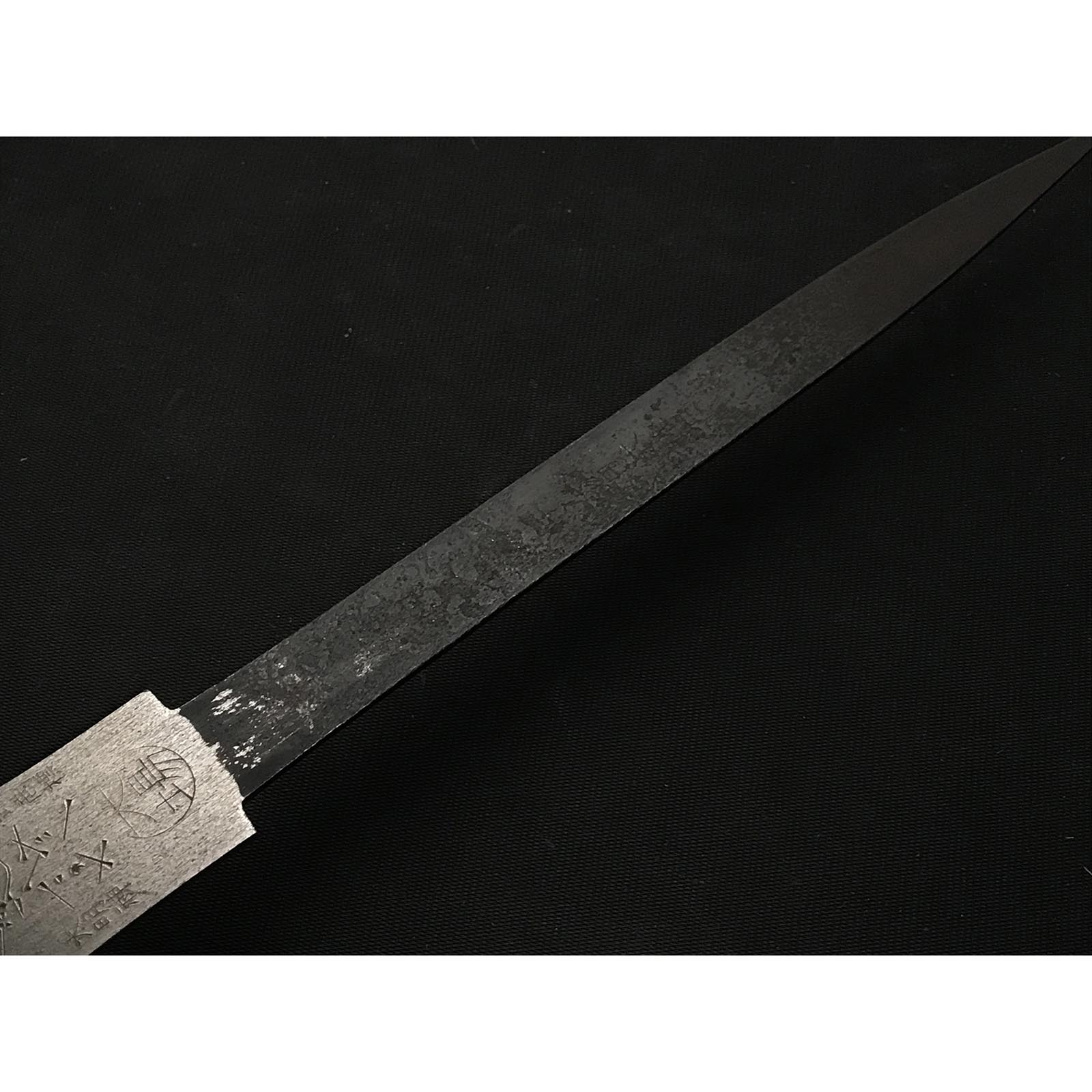 古株 両刃鋸 大場正一郎作 両刃鋸 240m 掘出し物 大場正一郎作 両刃鋸