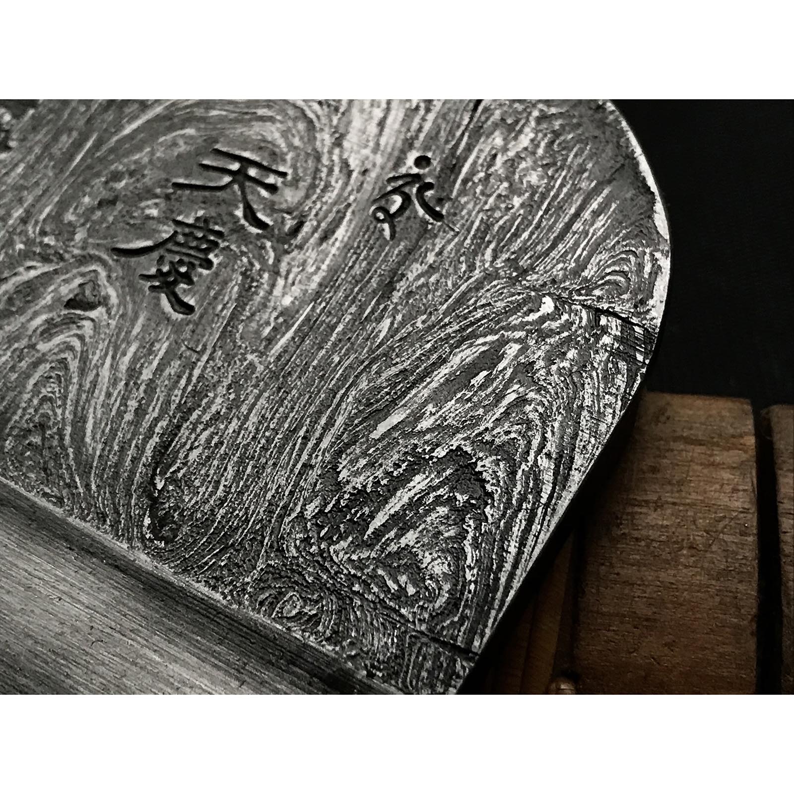 船弘作 掘り出し物 舟弘作 仕上げ鉋 玄心 70mm