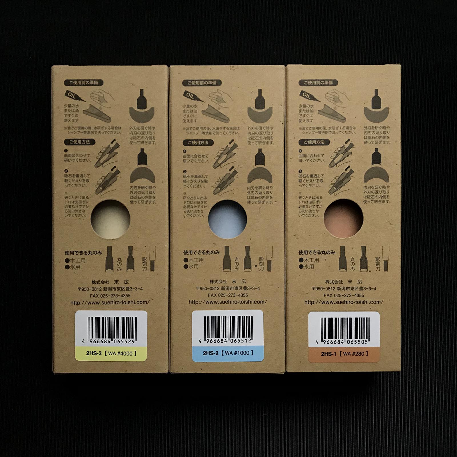 Suehiro Whetstone for Gouges chisels 末広 丸刃用砥石 #280 #1000 #4000 For Gouge Chisels 内丸鑿用