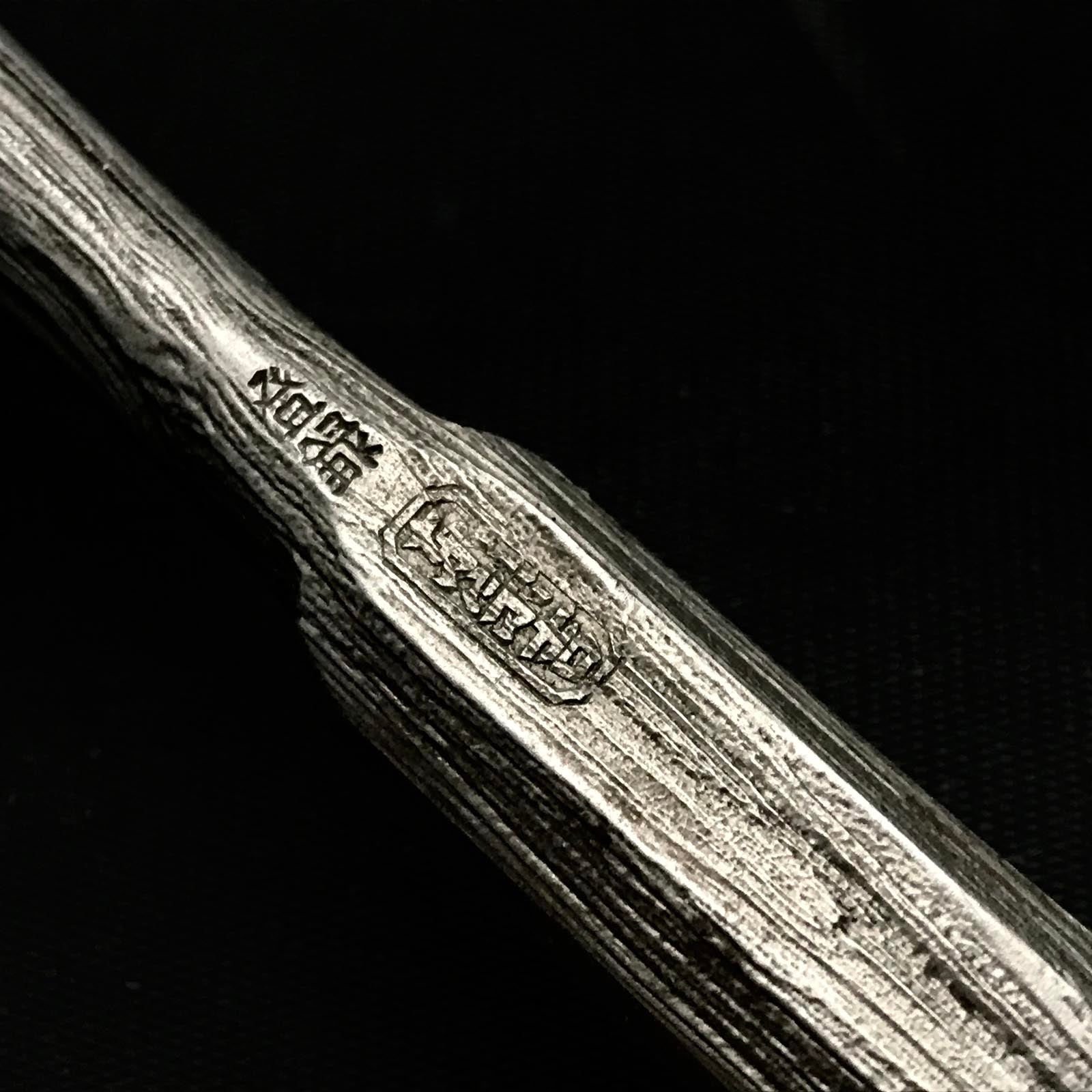 東宗吉 中材鑿 和鉄付 東宗吉 和鉄 中叩き鑿 15mm