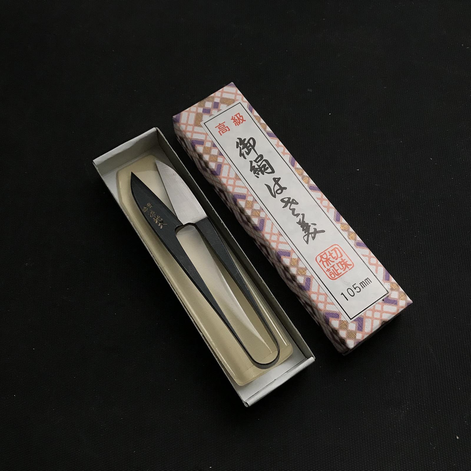 Old stock Minamoto mitsuhisa Nigiri basami Hand made Traditional Japanese scissors blacksmiths finish 掘出し物 源光久 握り鋏 手作り 黒仕上げ