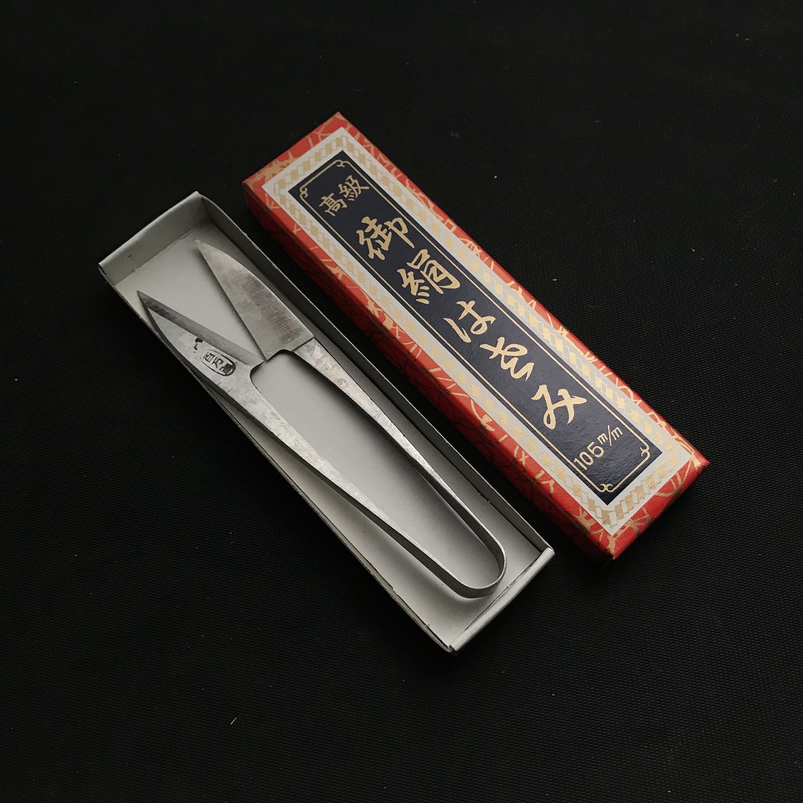 Old stock Hyakumanryo Nigiri basami Hand made Traditional Japanese scissors polished 掘出し物 百万両 握り鋏 手作り 磨仕上げ