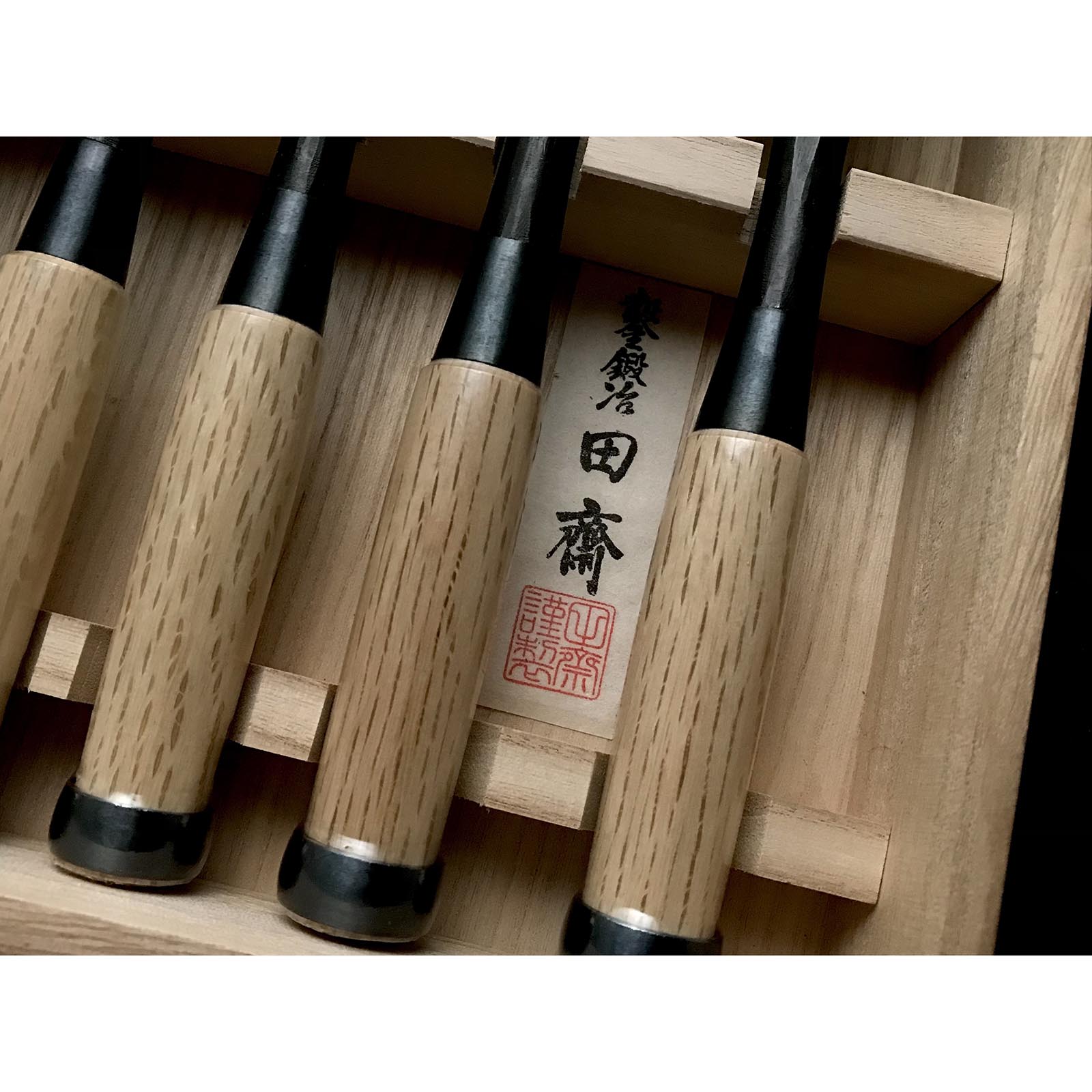 田斎風雪 ベンチノミセット(おいれのみ) 木箱付 田斎風雪作 追入組鑿 桐箱付