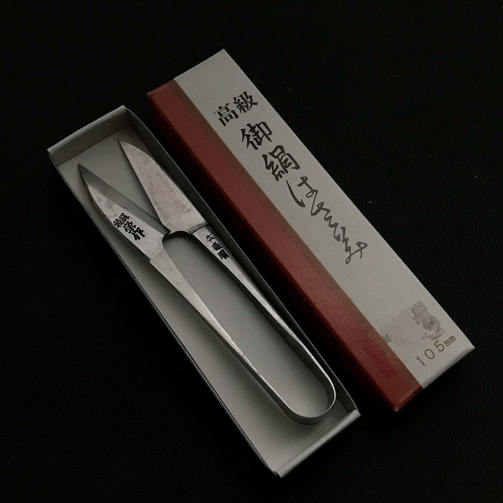 Old stock Esaku Nigiri basami Hand made Traditional Japanese scissors stainless 掘出し物 栄作 握り鋏 手作り ステンレス