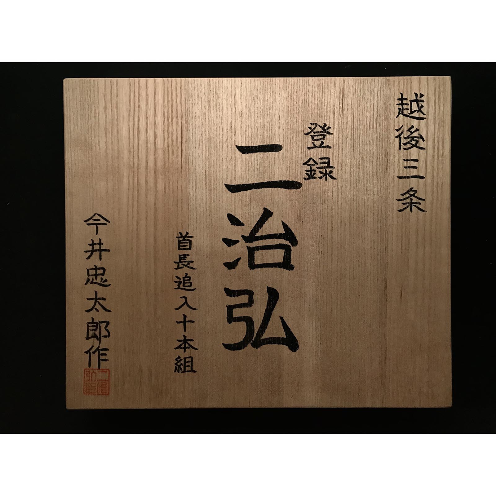 Fujihiro #3 Long neck Bench chisels set by Chuutarou Imai 今井忠太郎作 二治弘 首長追入組鑿 Oiirenomi