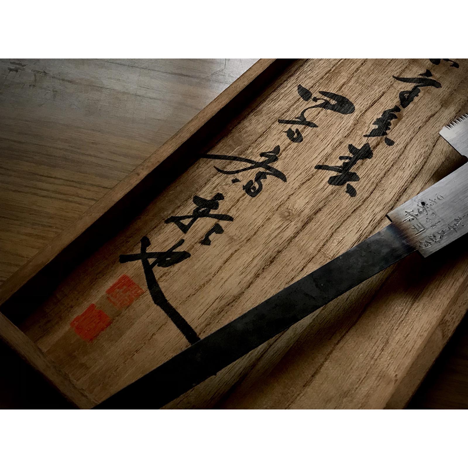 両刃鋸 二代目宮野鉄之助作 二代目宮野鉄之助 四方斎朝也作 両刃鋸 玉鋼 210m