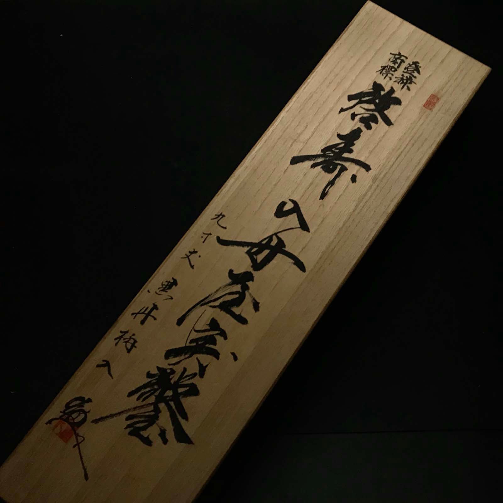 Keijyu 啓寿 | Slick Chisels 穴屋鑿 | Keizaburo Nagaoke 永桶啓三郎氏 | 48mm 24mm