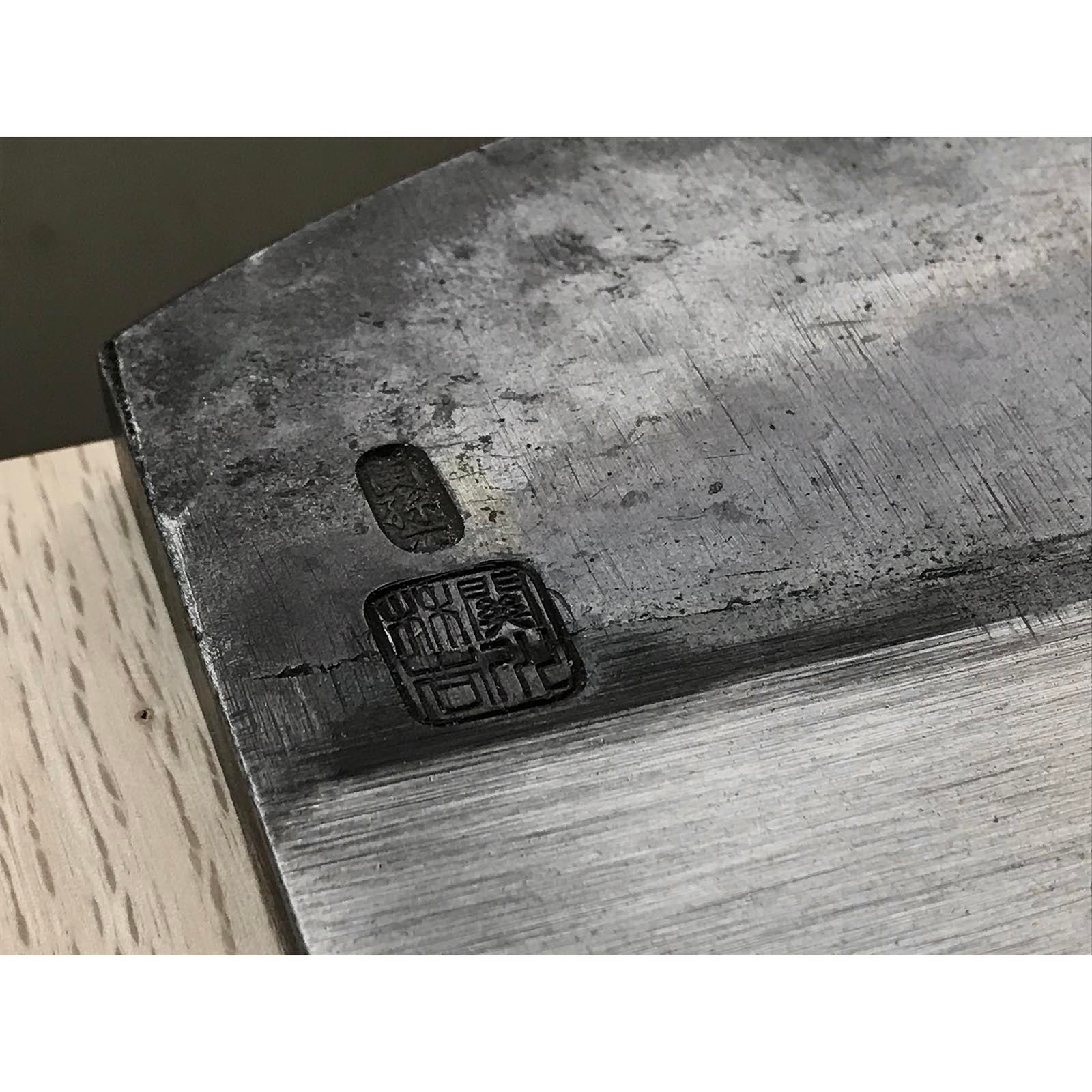 Sekimagoroku Large Plane(Kanna)by Seikichi Sekikawa with blue steel 関孫六 関川誠吉作 大鉋 165mm