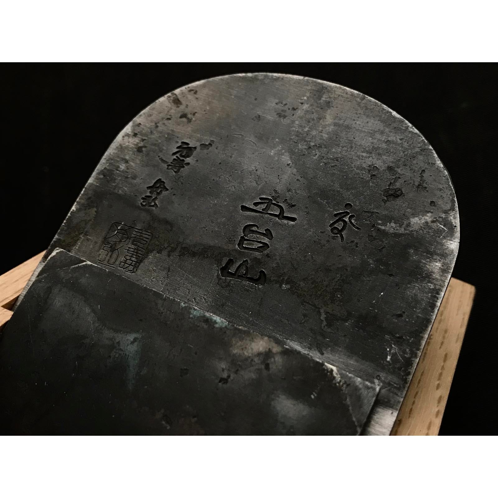 Gotaisan Smoothing Plane (Kanna) by Funahiro 舟弘作 仕上げ鉋 五台山 70mm