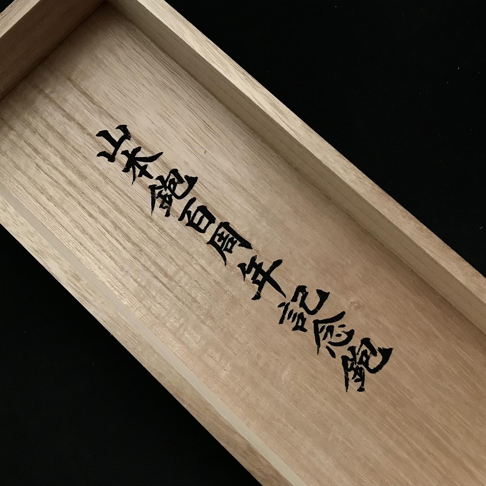 Tansaikaden #8 Smoothing Plane(Kanna) by Yamamoto Houraku 3rd & Kensuke 4th  山本芳楽&健介作 鍛焠火伝 仕上げ鉋 70mm