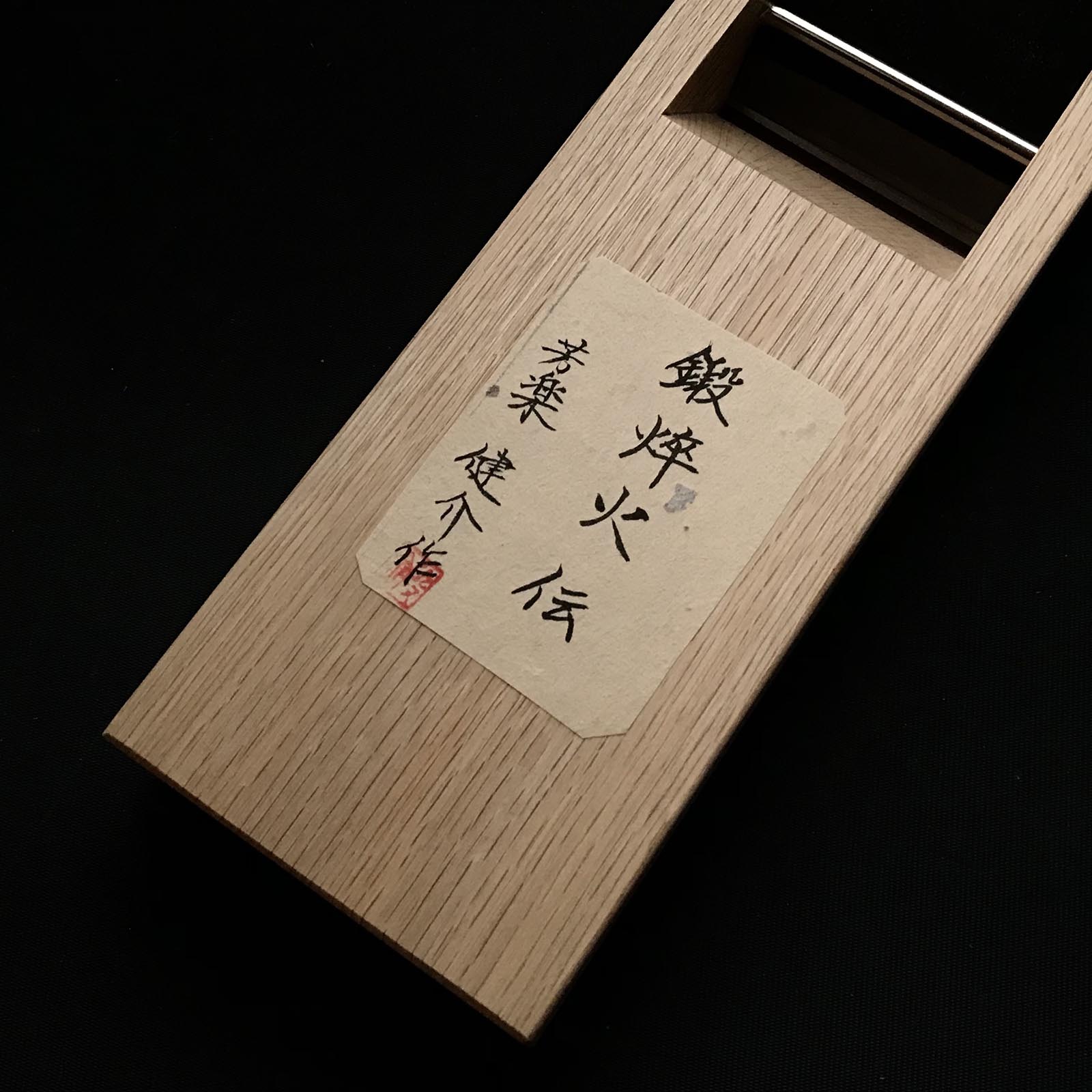 Tansaikaden #8 Smoothing Plane(Kanna) by Yamamoto Houraku 3rd & Kensuke 4th  山本芳楽&健介作 鍛焠火伝 仕上げ鉋 70mm