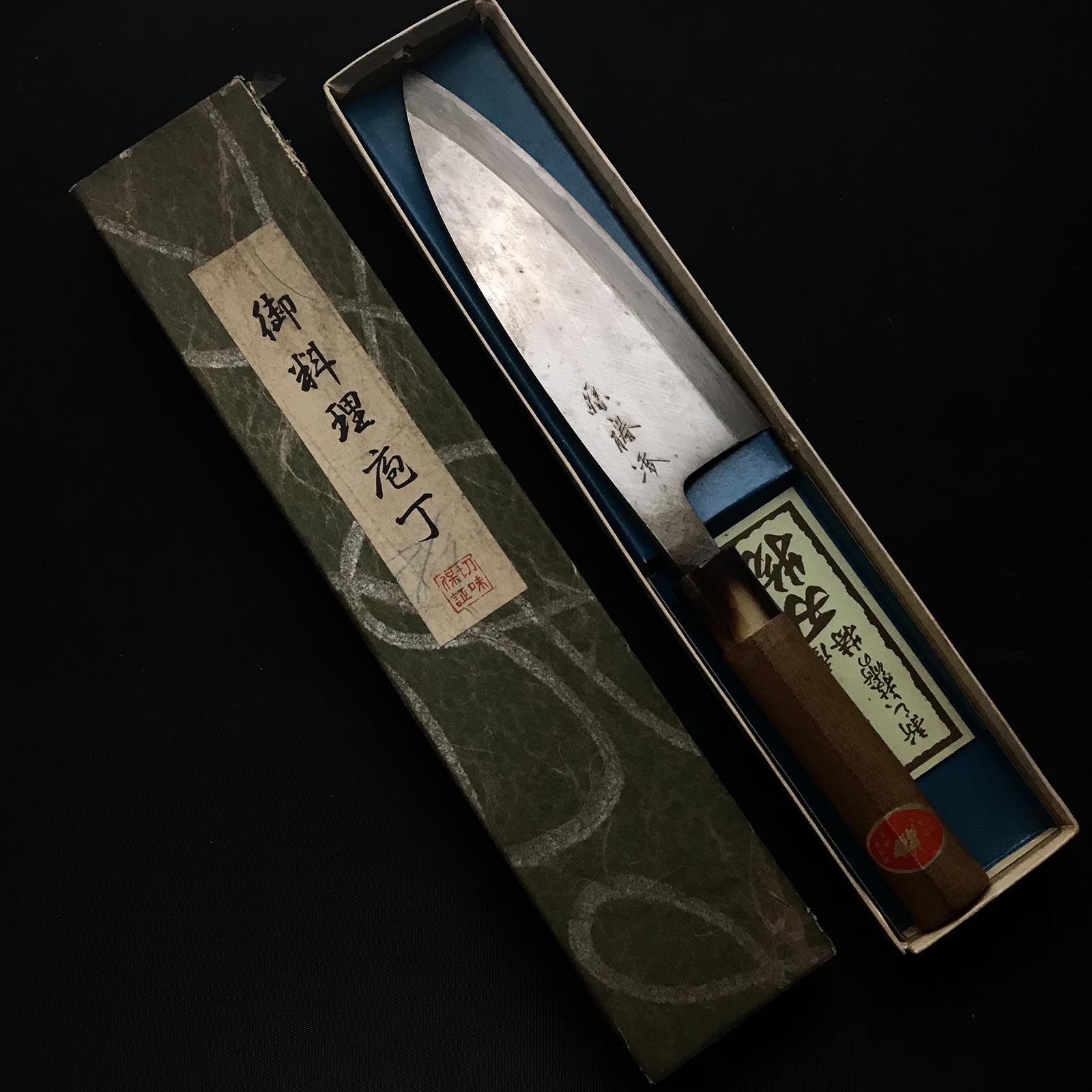 Old stock Genjyo Deba Bocho 掘出し物 源勝? 出刃包丁 180mm