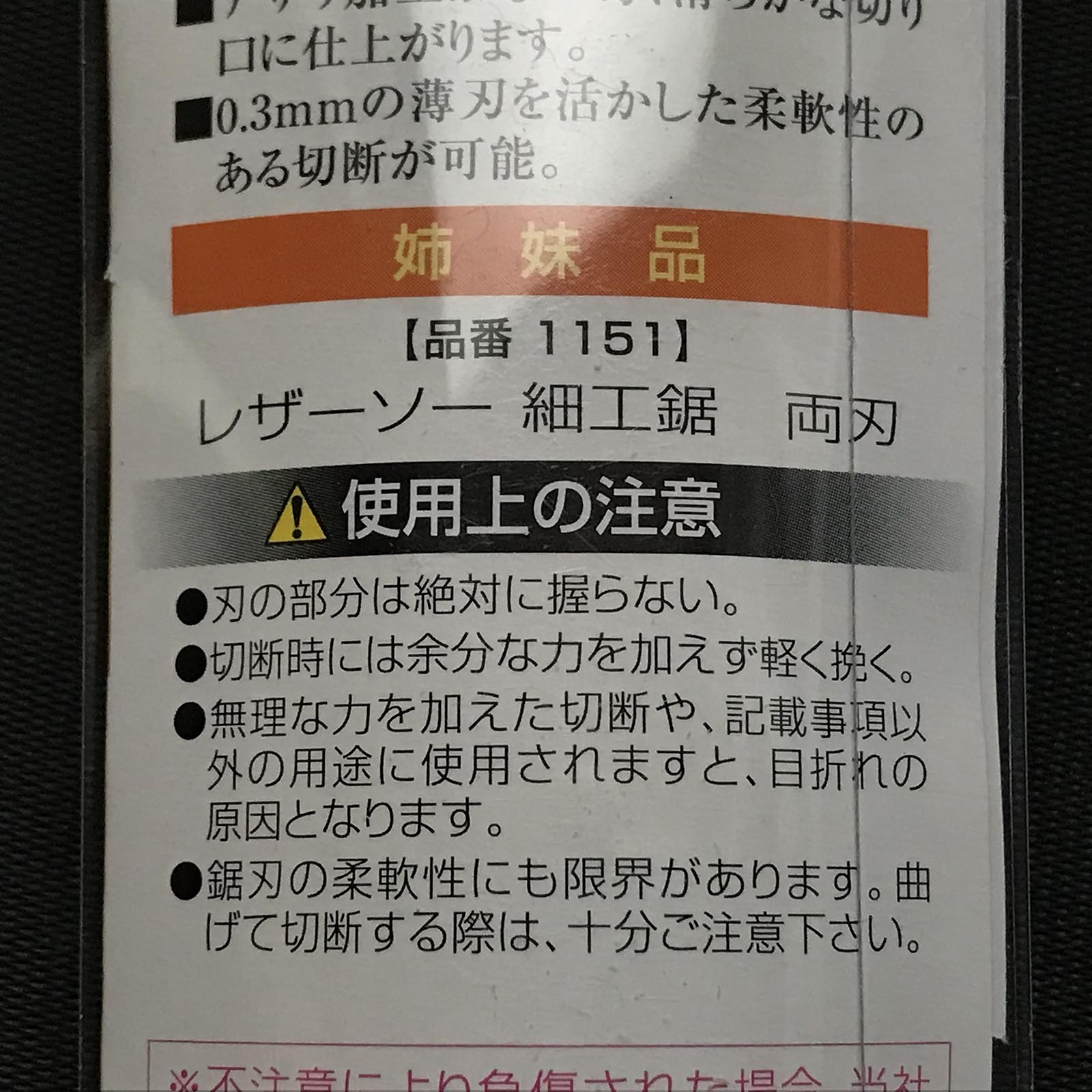 Gyokucho Razorsaw Mini Japanese Zero set Single Edge Hand Saw 玉鳥産業 レザーソー 細工鋸 アサリなし 片刃鋸 100mm