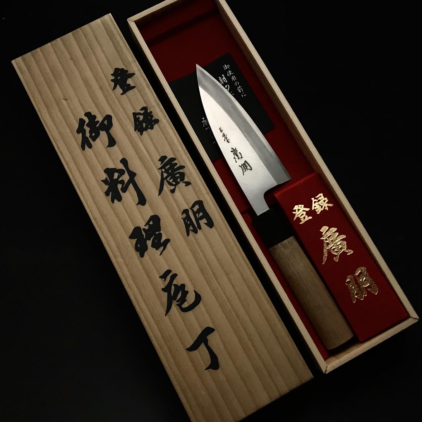 Old stock Hirotomo Deba Bocho 掘出し物 三条廣朋 出刃包丁 135mm