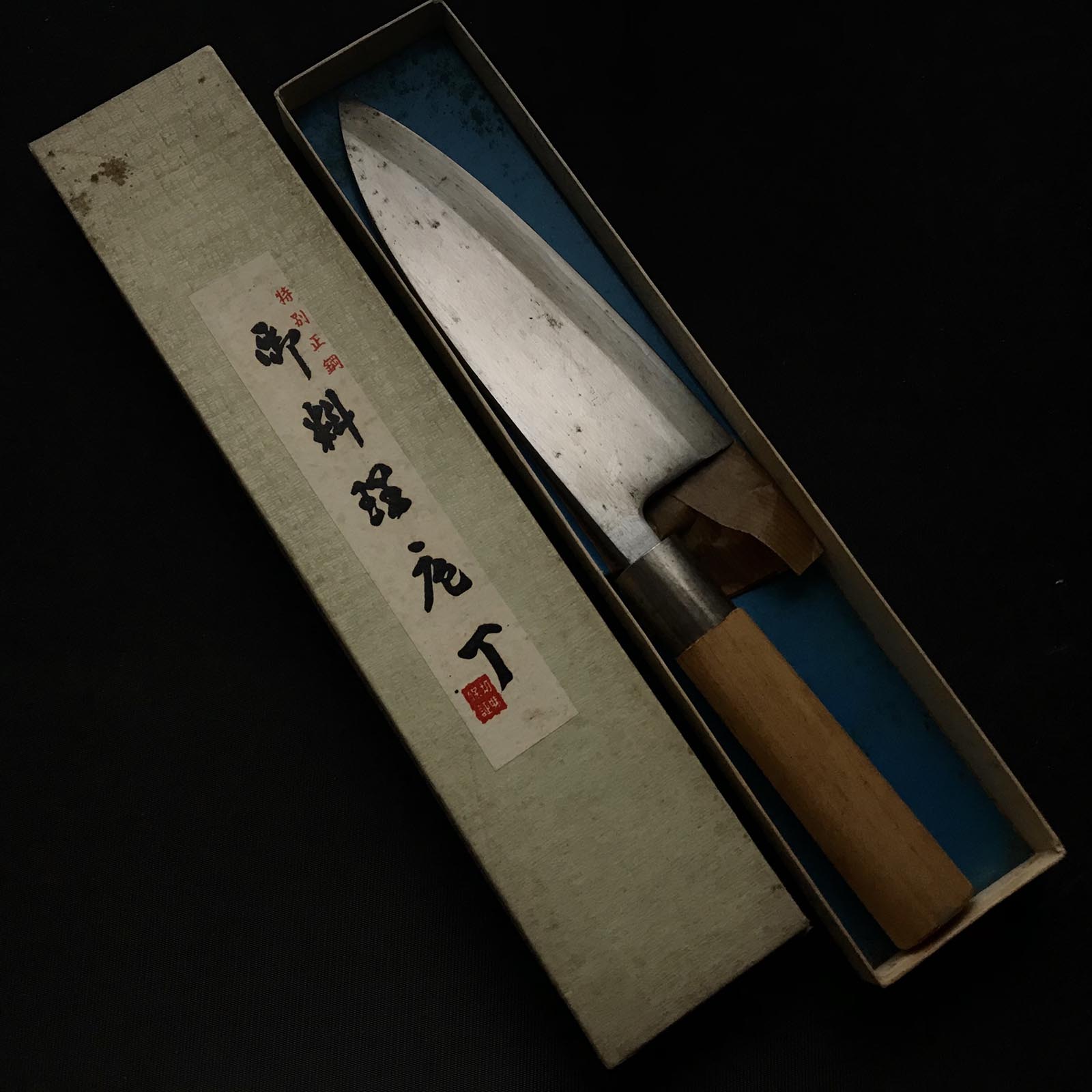 旧株 鋼管出刃防長 掘り出し物 國冠出刃包丁 180mm