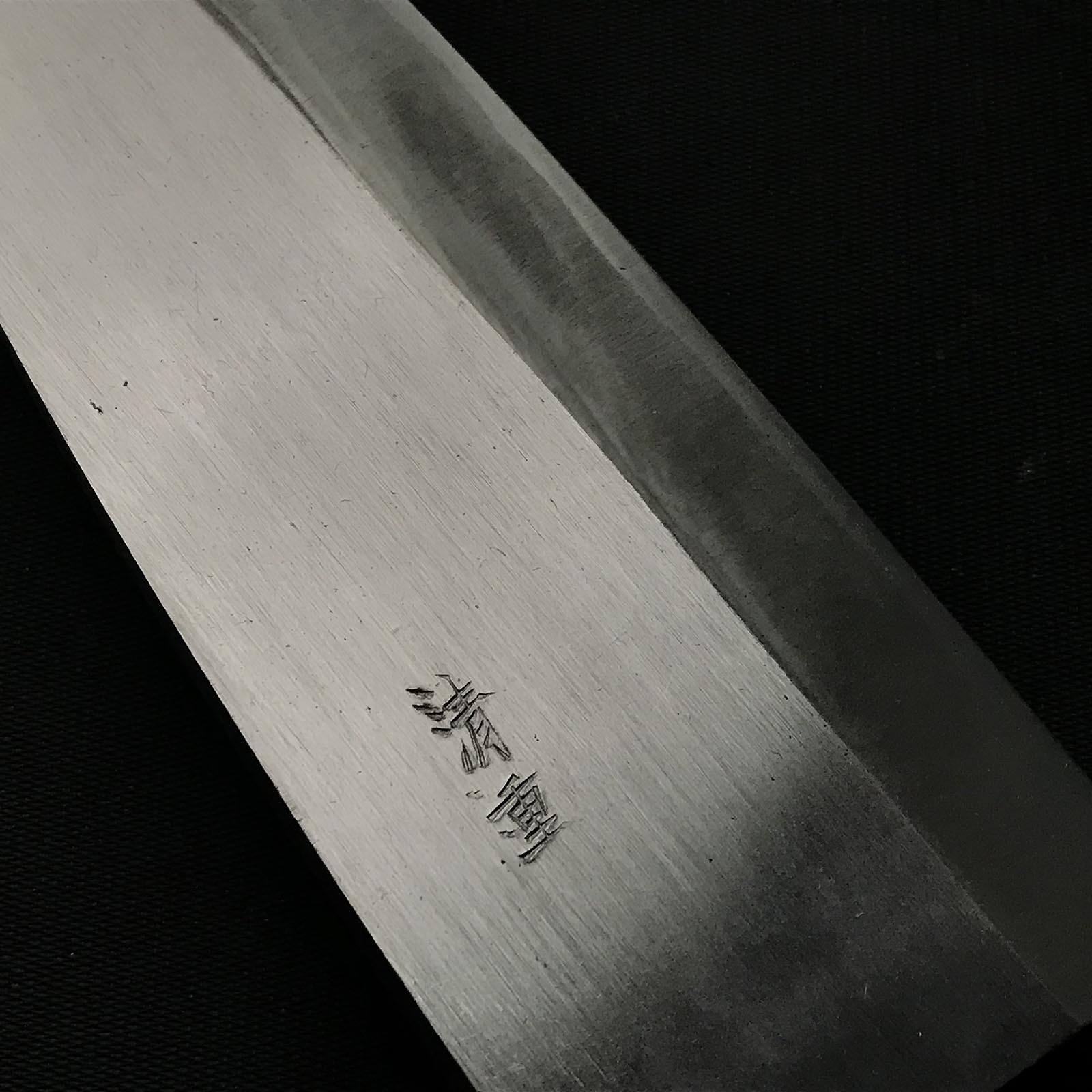 旧株 清重 出刃防長 掘り出し物 清重 出刃包丁 180mm