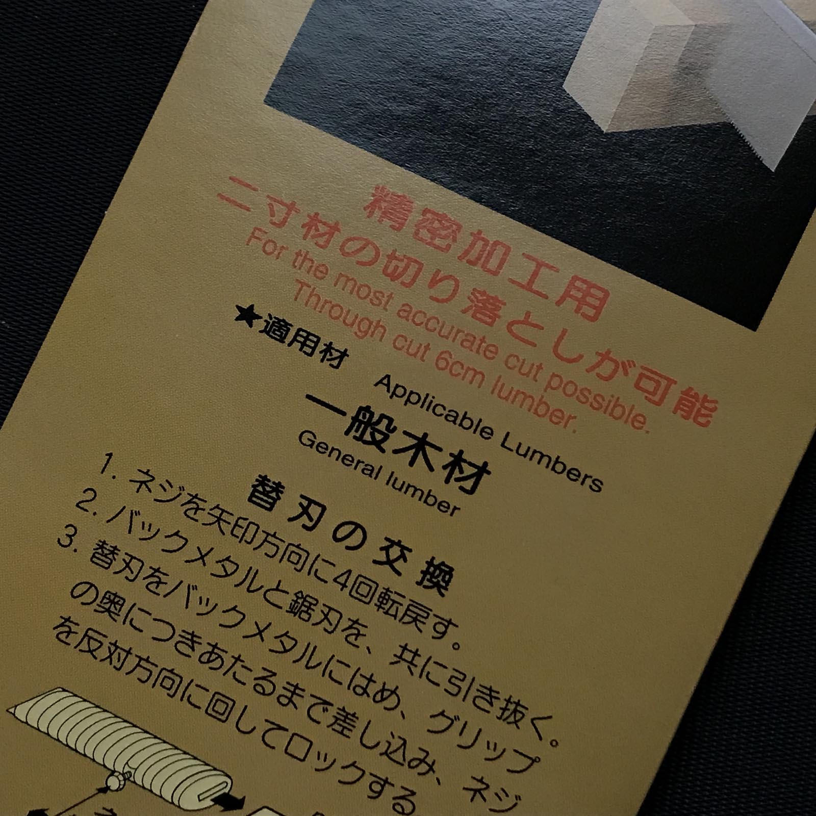 Gyokucho Razorsaw Japanese Wider Dozuki Saw Cross cut 玉鳥産業 レザーソー 巾広導突鋸 240mm #371