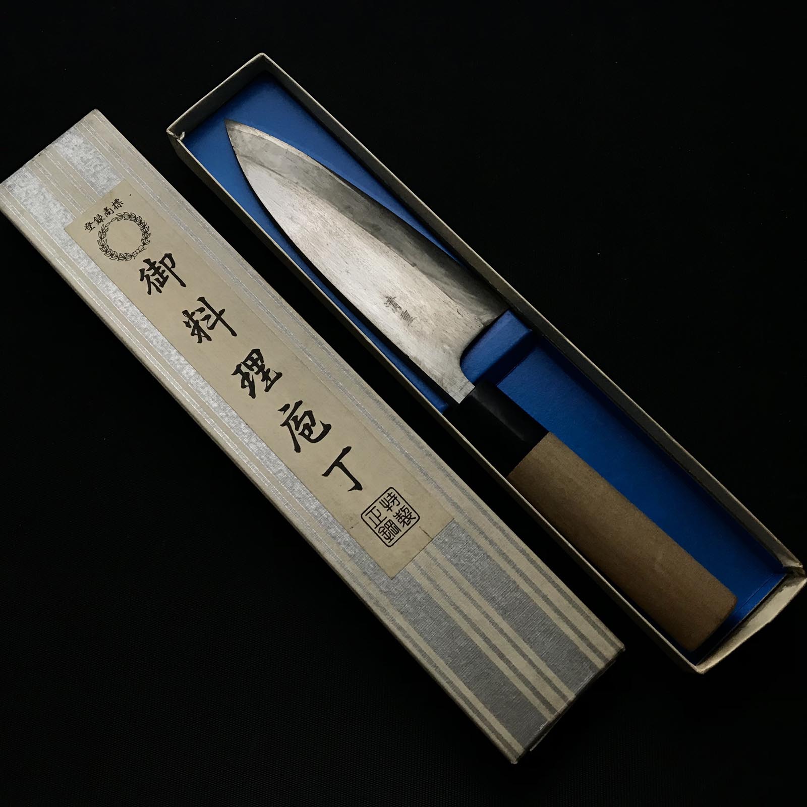 Old stock Kiyoshige Deba Bocho 掘出し物 清重 出刃包丁 135mm