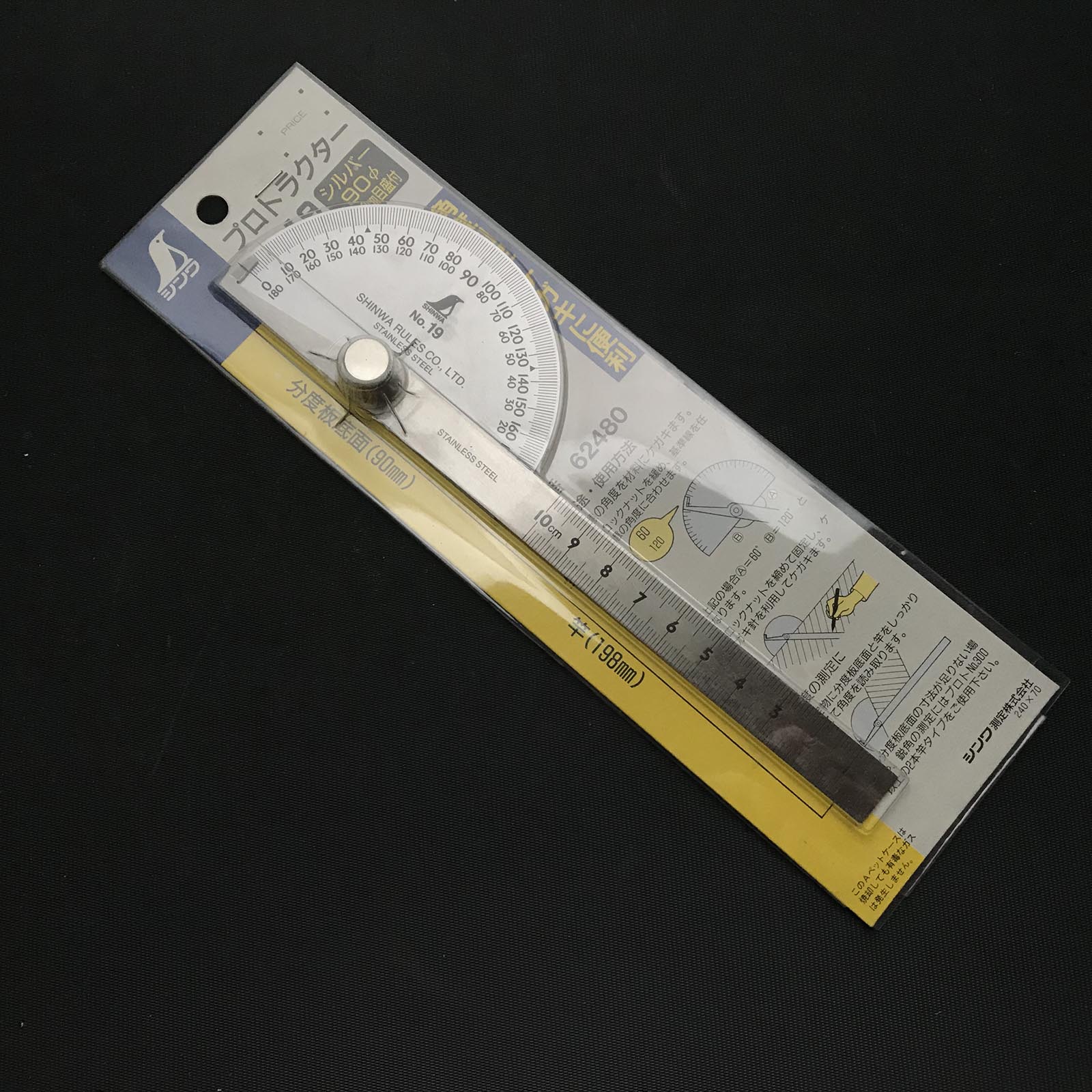 シンワ プロトラクター ステンレス シンワ プロトラクター ステン NO'19