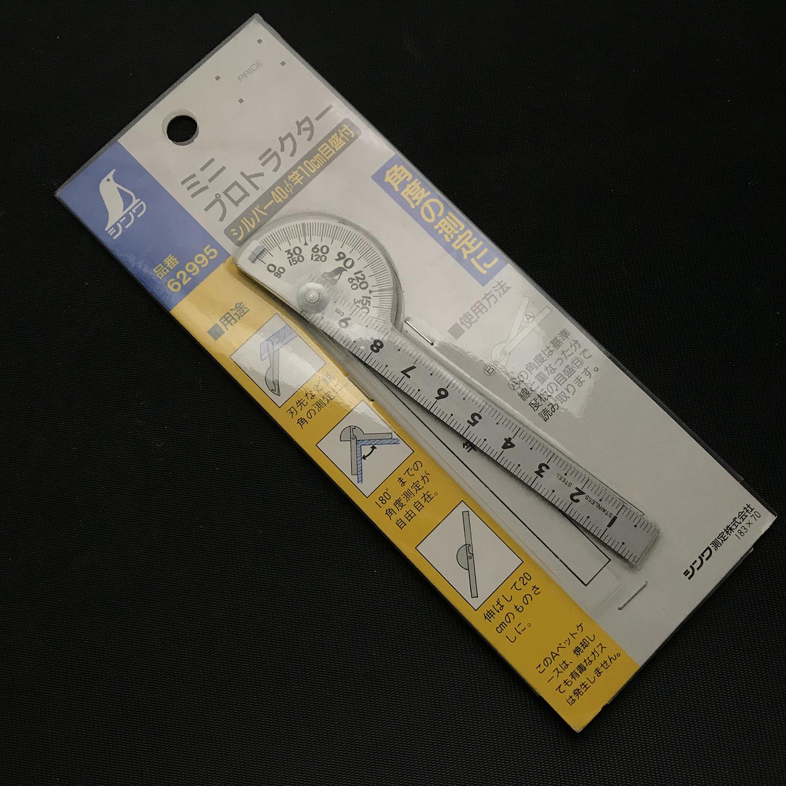 シンワ ミニ分度器 ステンレス 100mm シンワ ミニプロトラクターステン