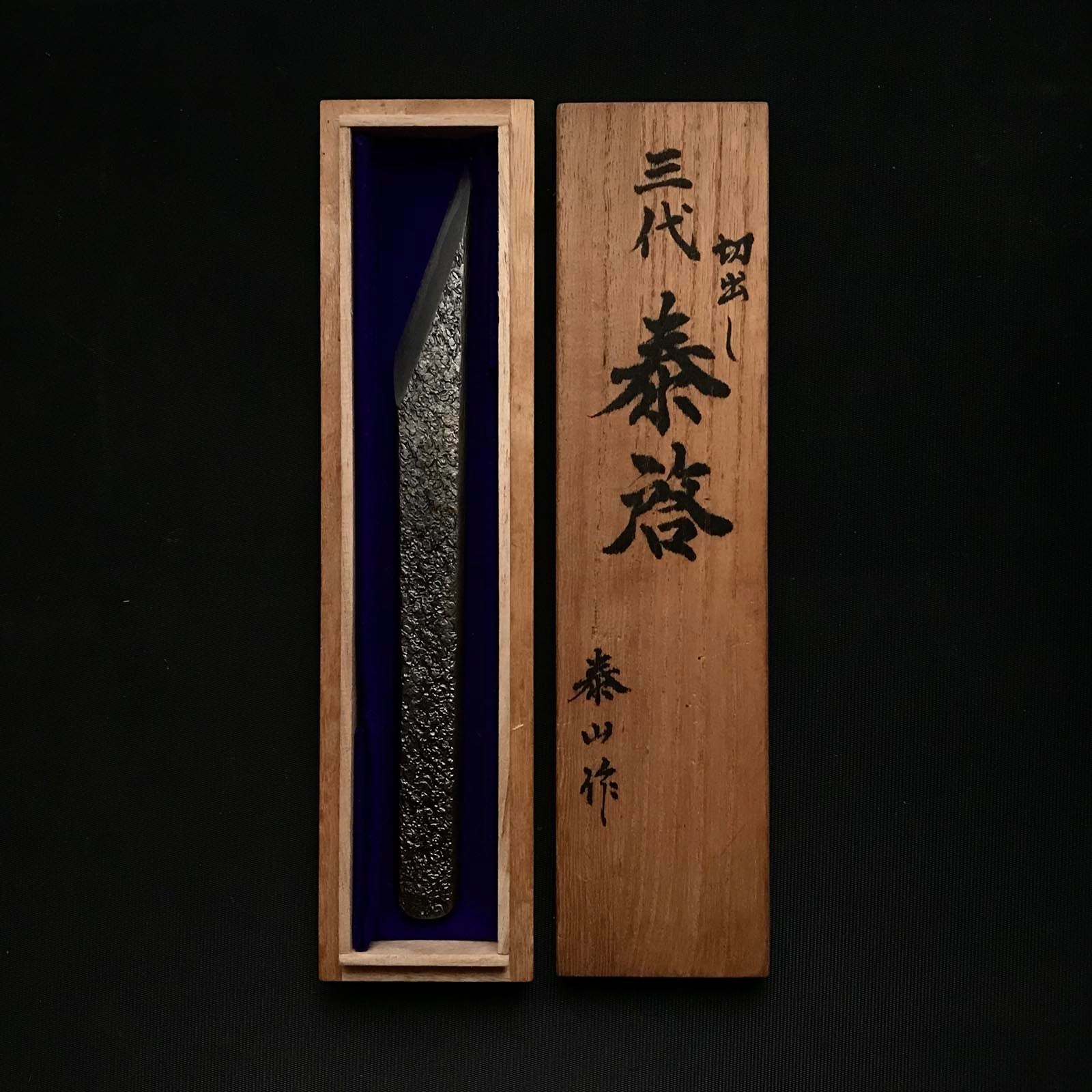 Old stock Sandai-Yasuhiro Kiridashi Left hand Japanese hand made tools 掘出し物 三代泰啓 切出し小刀 左