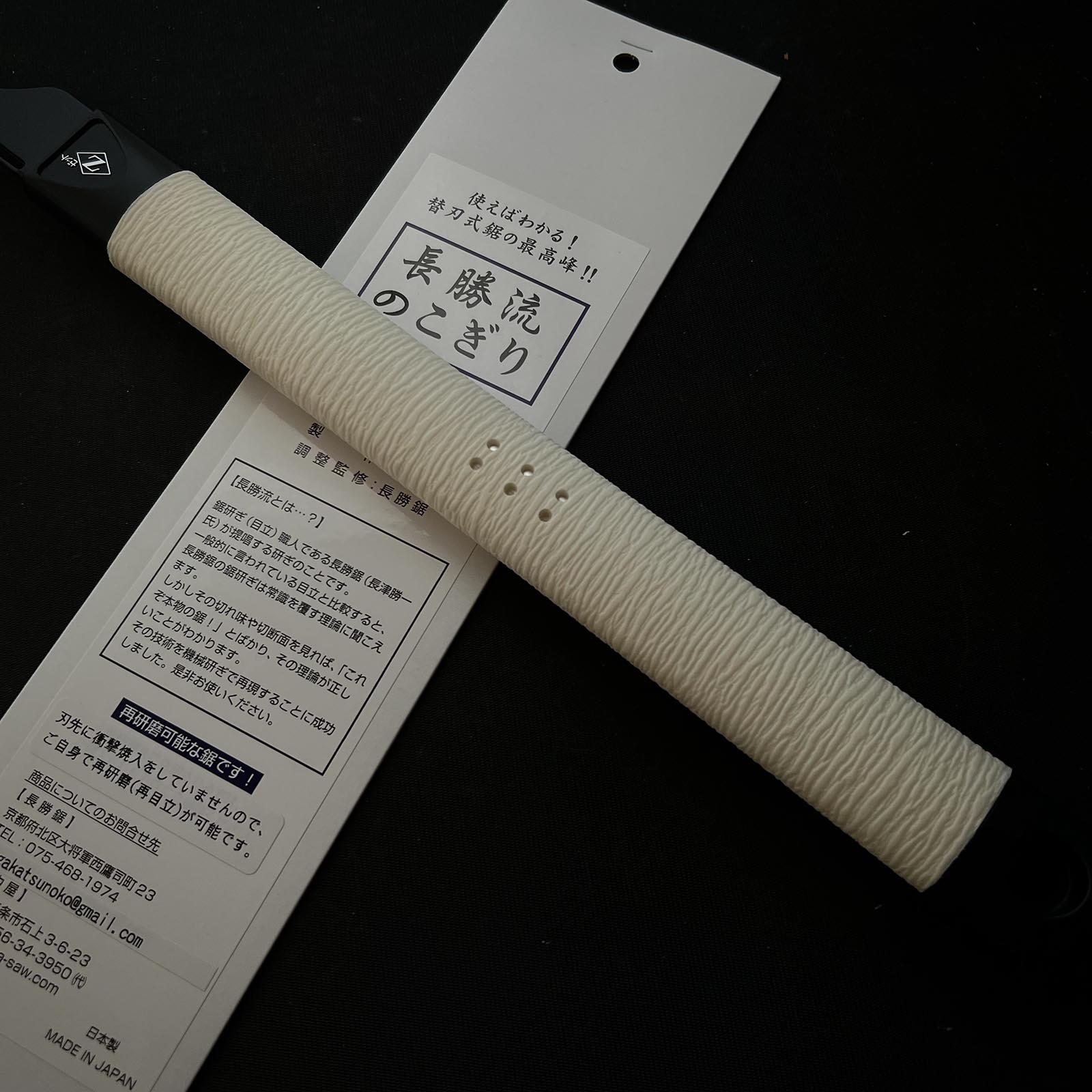 Nagakatsu (design) & Nakaya (make) Japanese Single Edge Hand Saw  Cross cut  長勝鋸&中屋 共同開発 片刃 横挽 270mm