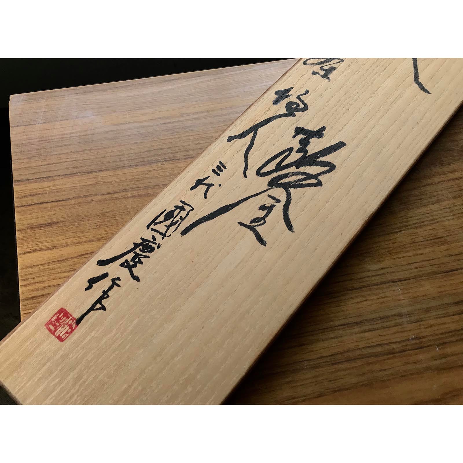 Old stock #2 Kunikei Slick Chisels set by Ikeda Yoshiro (Ootsuki-nomi, Hontsuki-Nomi) 掘出し物 池田慶郎氏 三代目国慶作 本突き組鑿 48,24mm